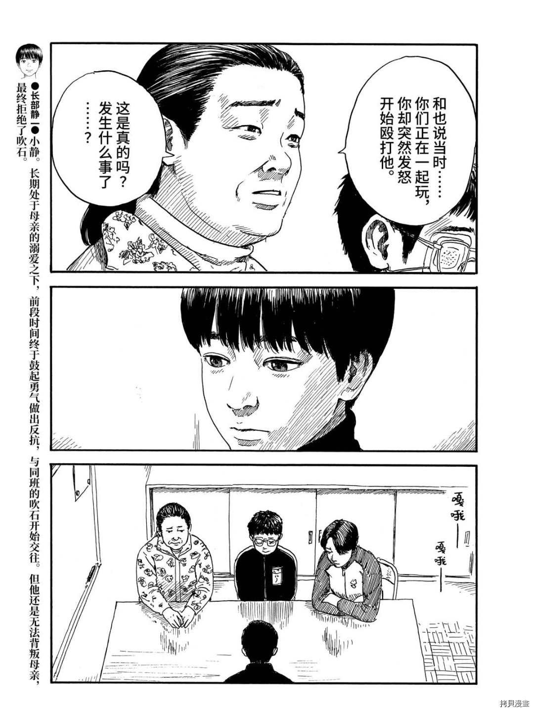 第63话 解释