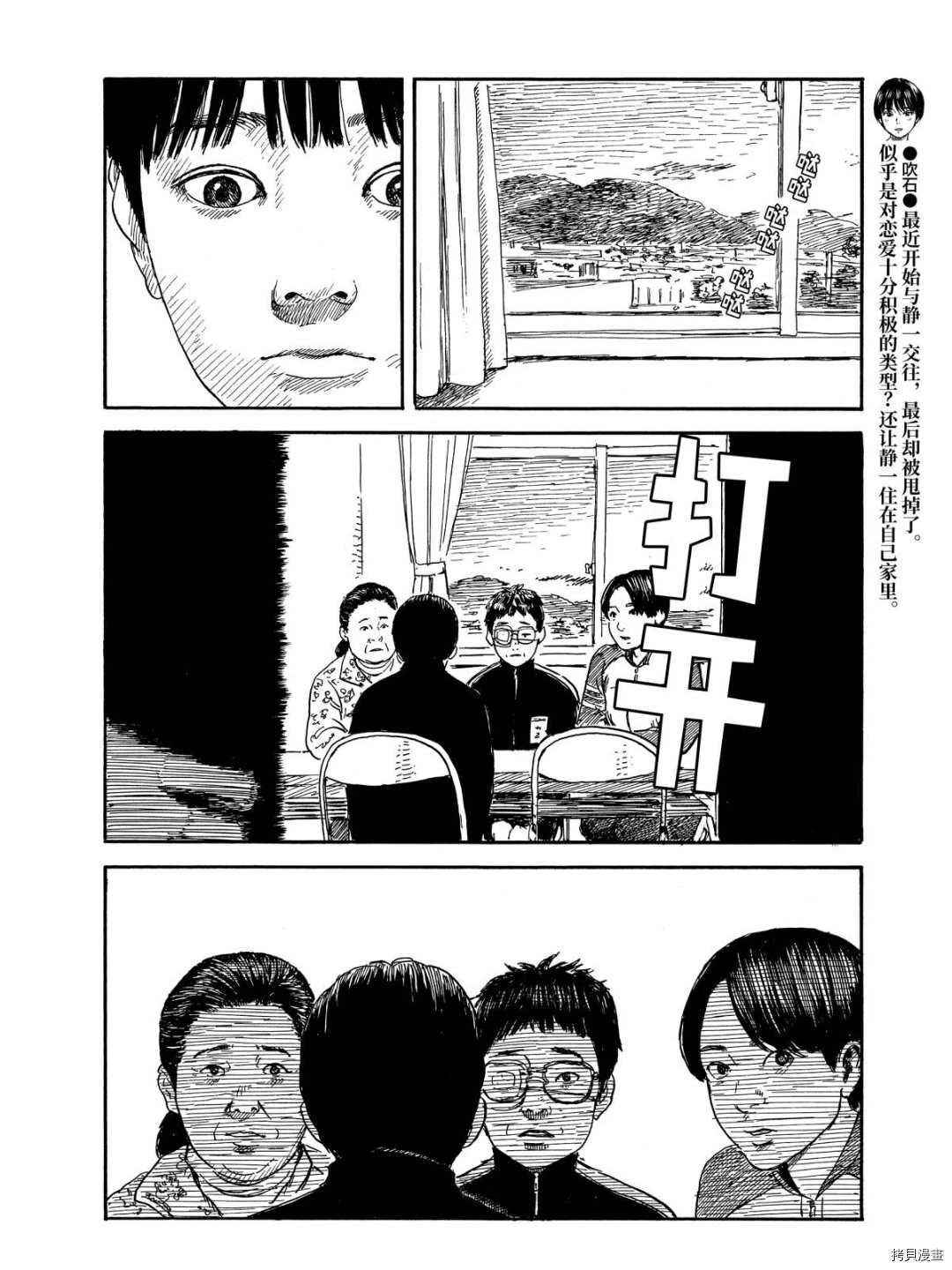 第63话 解释