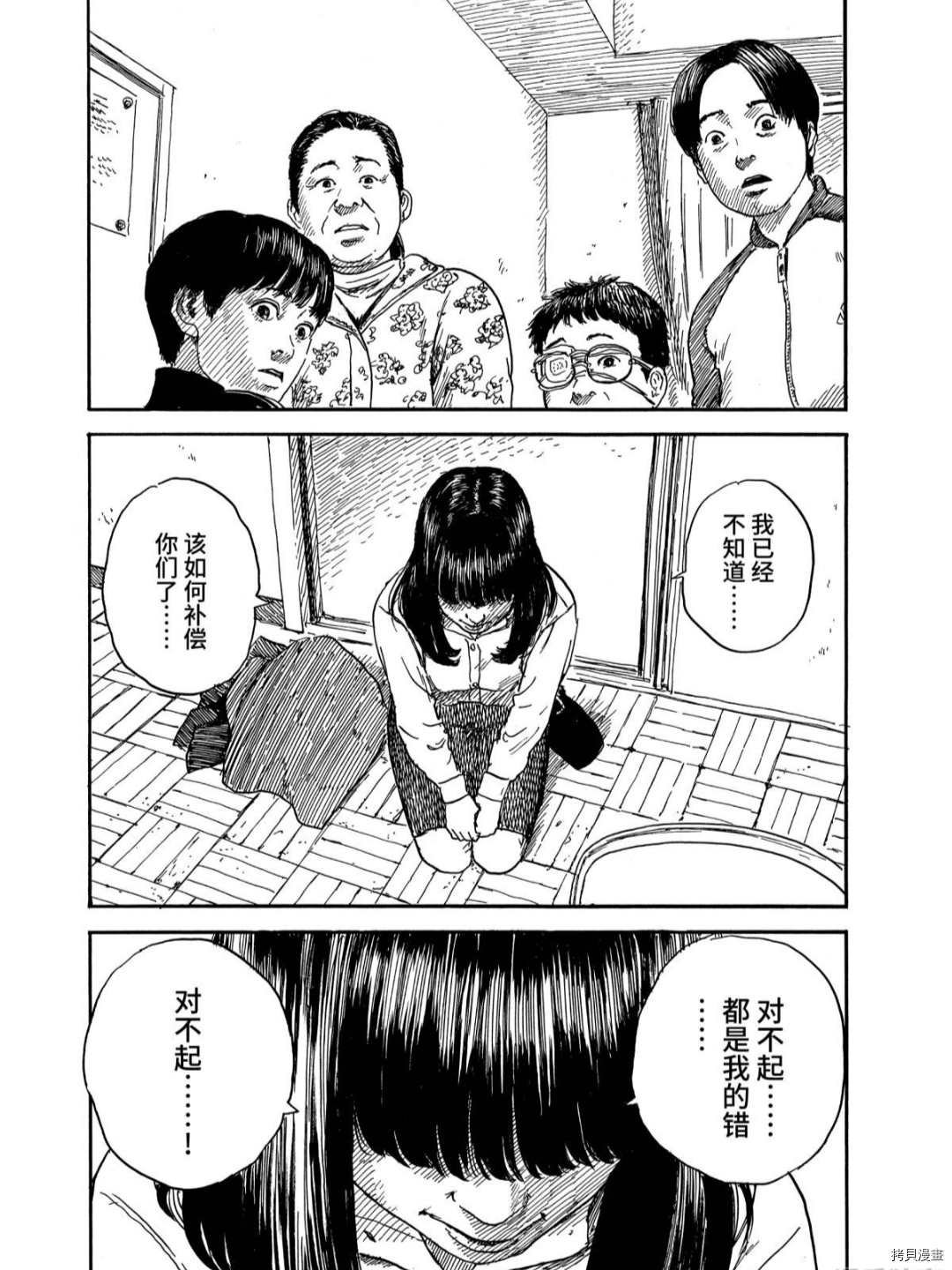 第63话 解释
