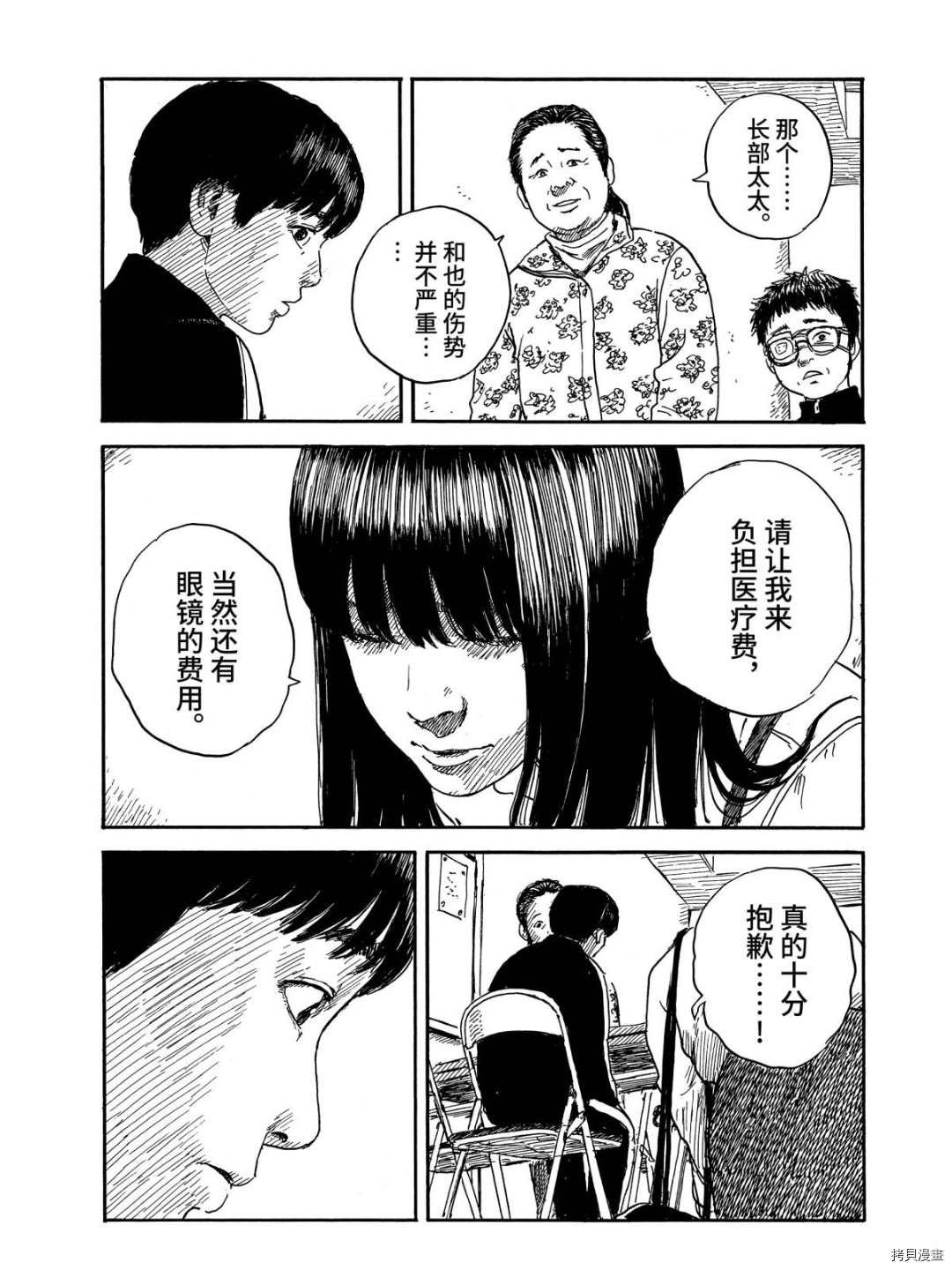 第63话 解释