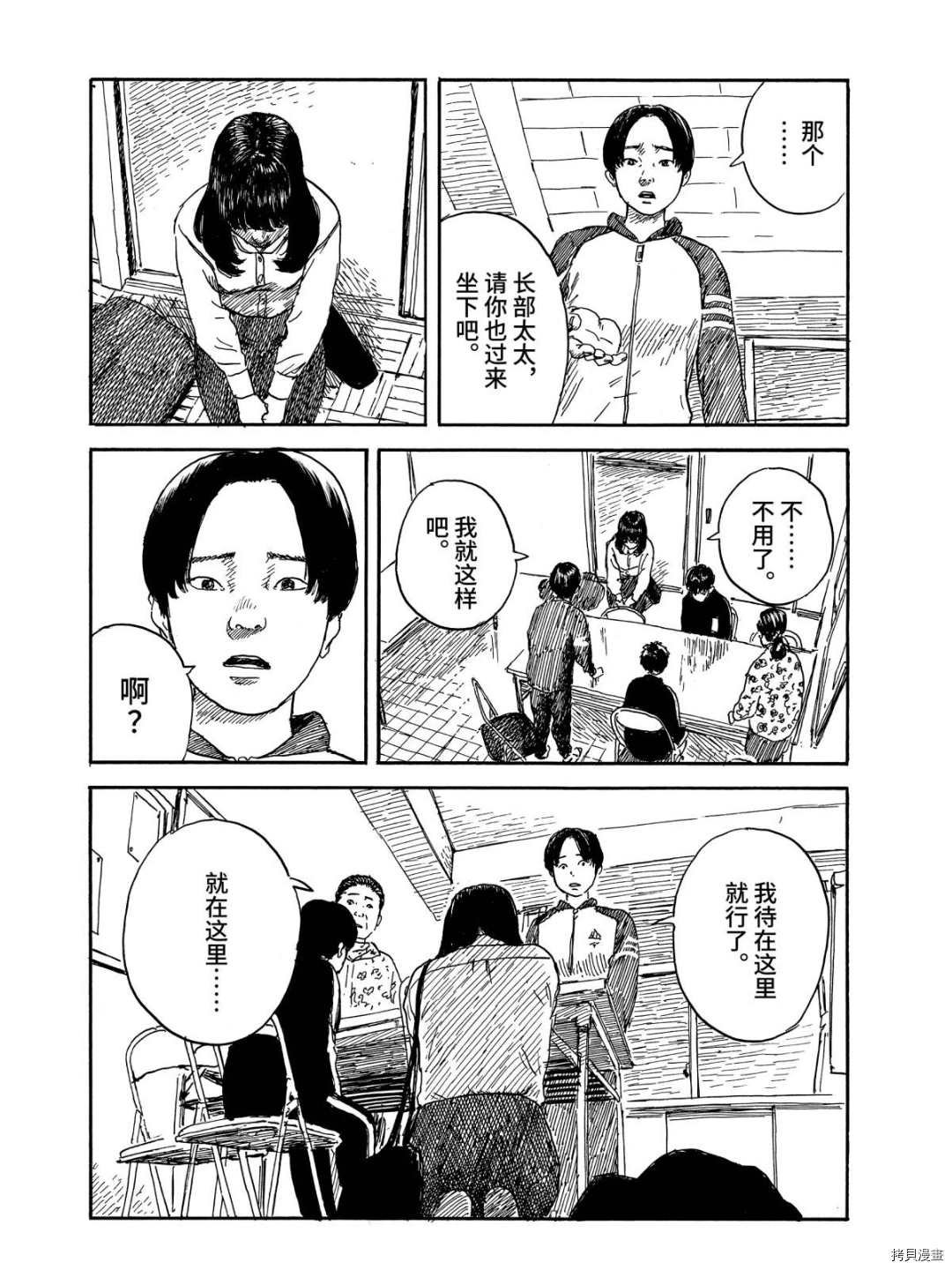 第63话 解释