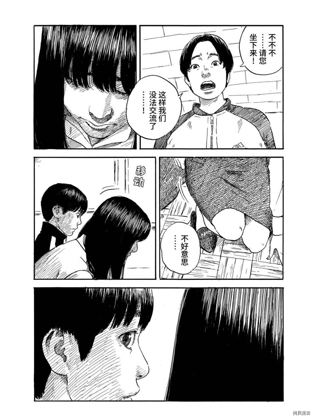 第63话 解释