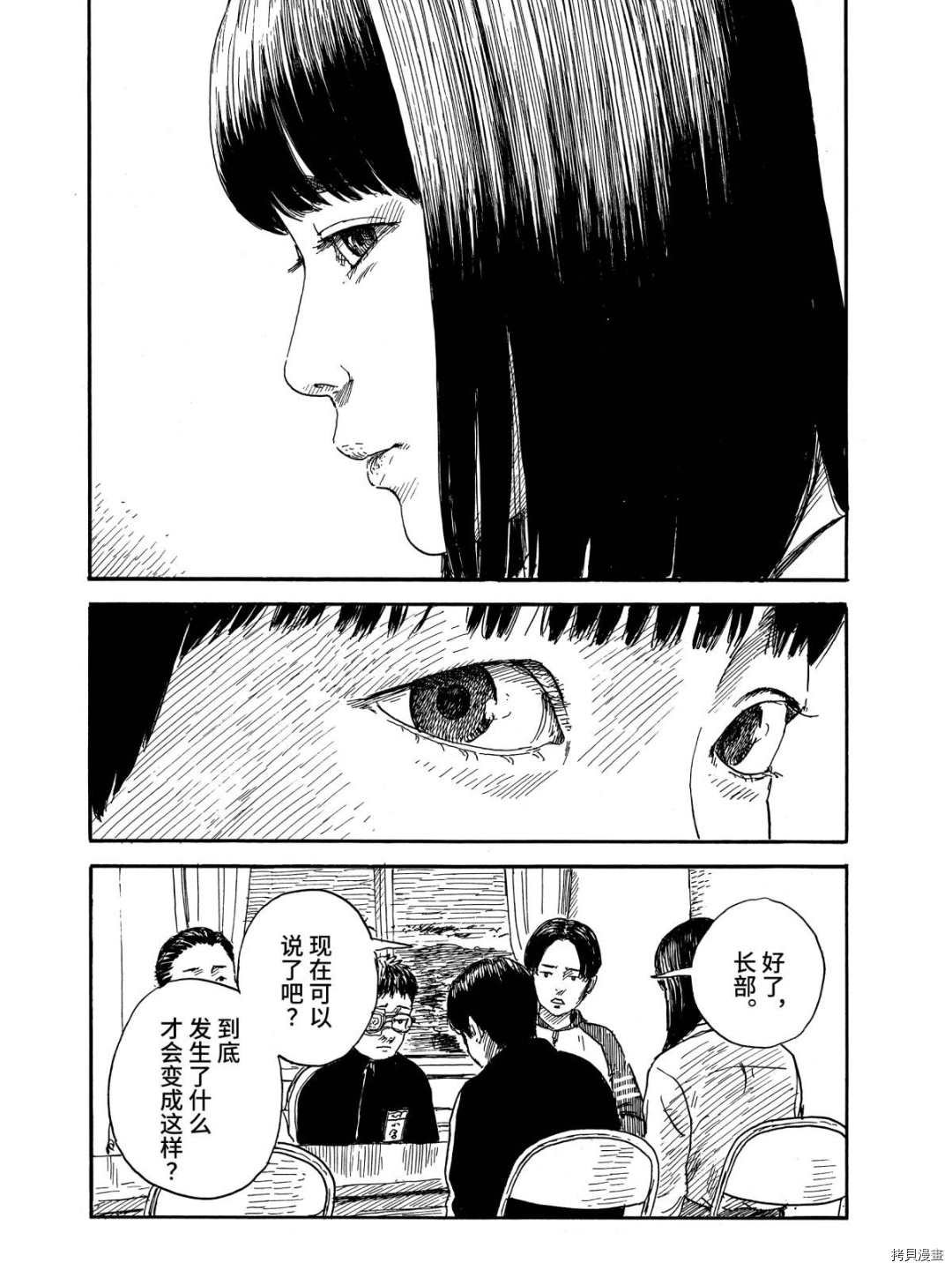 第63话 解释