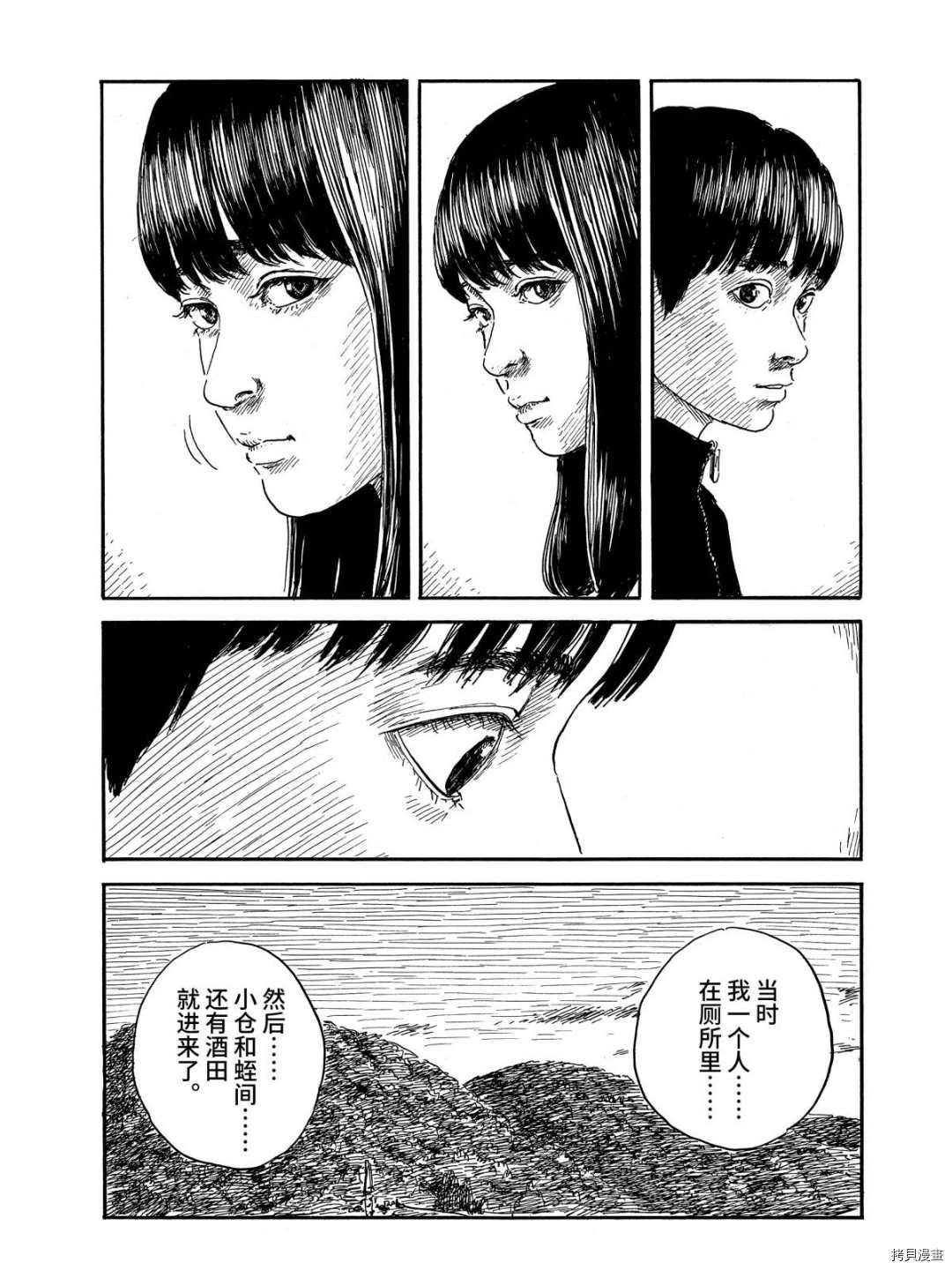 第63话 解释
