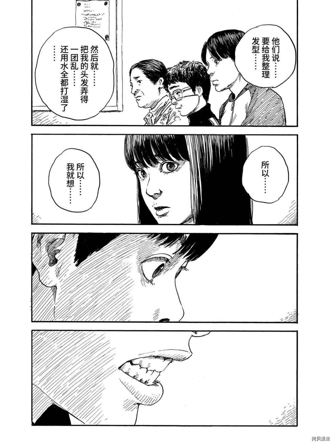 第63话 解释