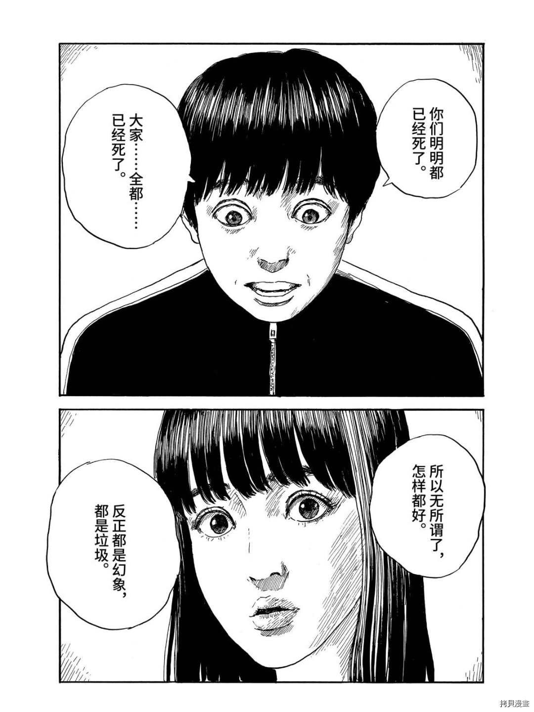 第63话 解释