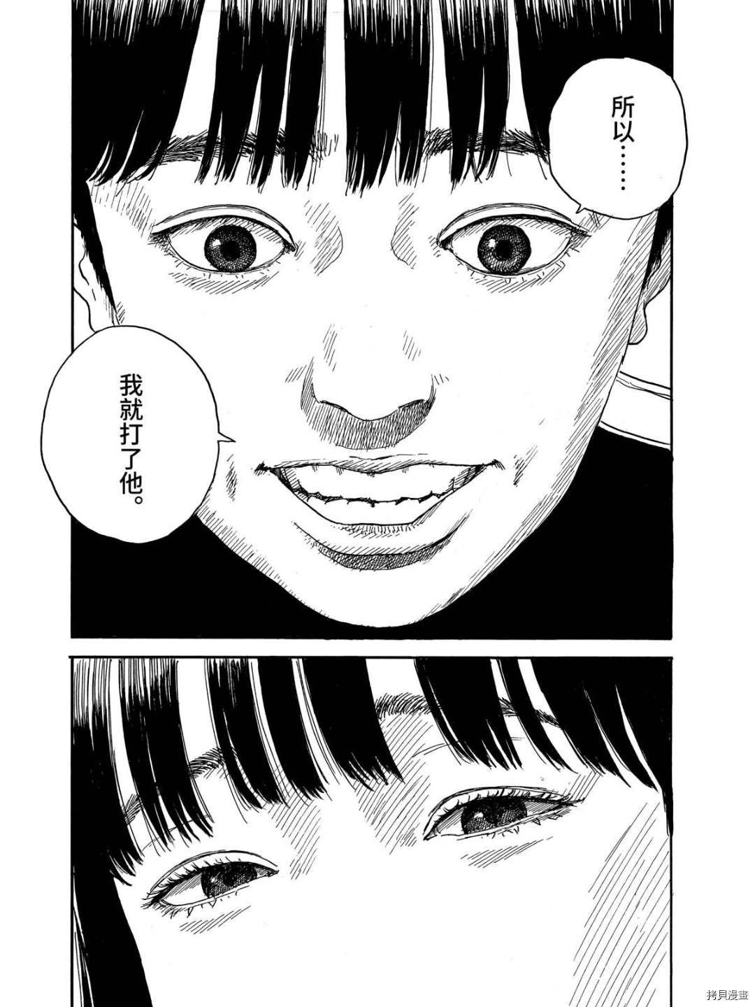 第63话 解释