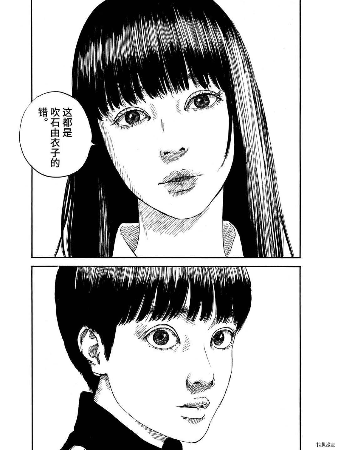 第63话 解释