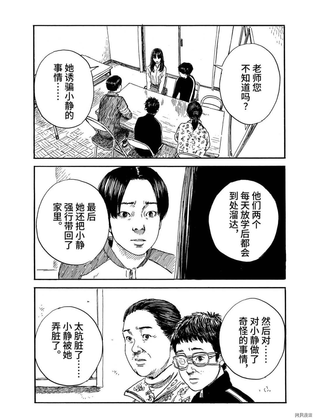 第63话 解释