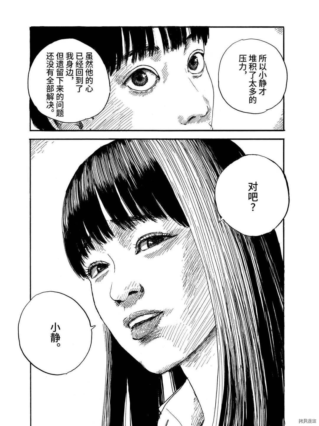 第63话 解释