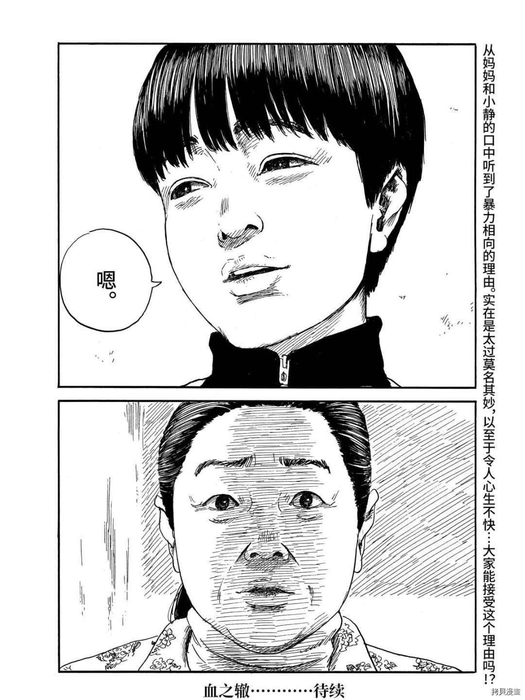 第63话 解释