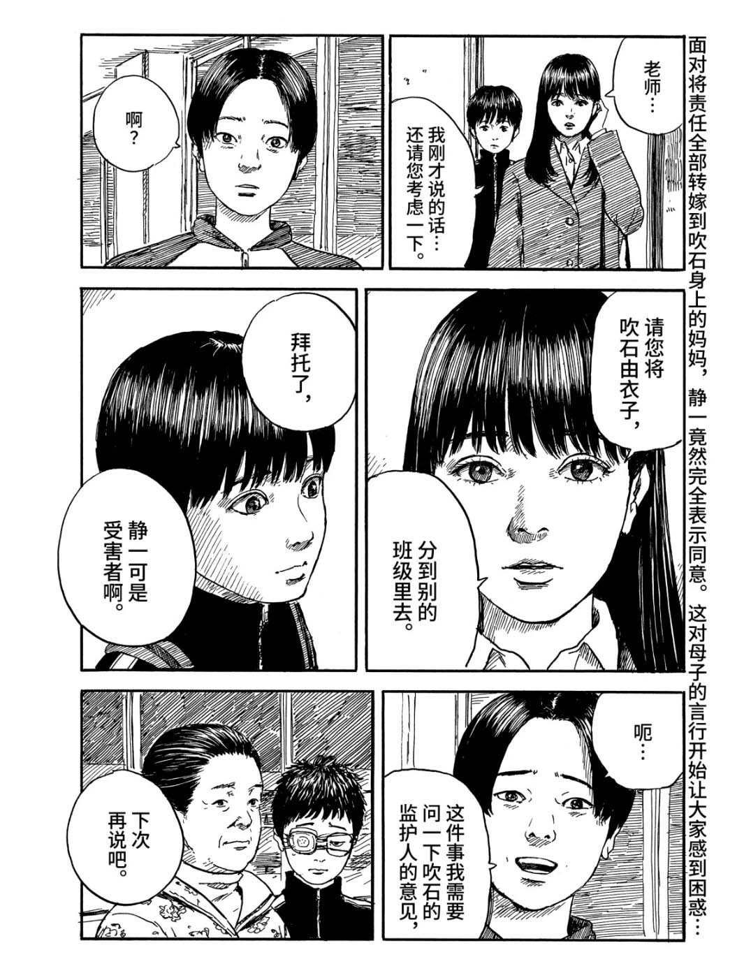 第64话 高台