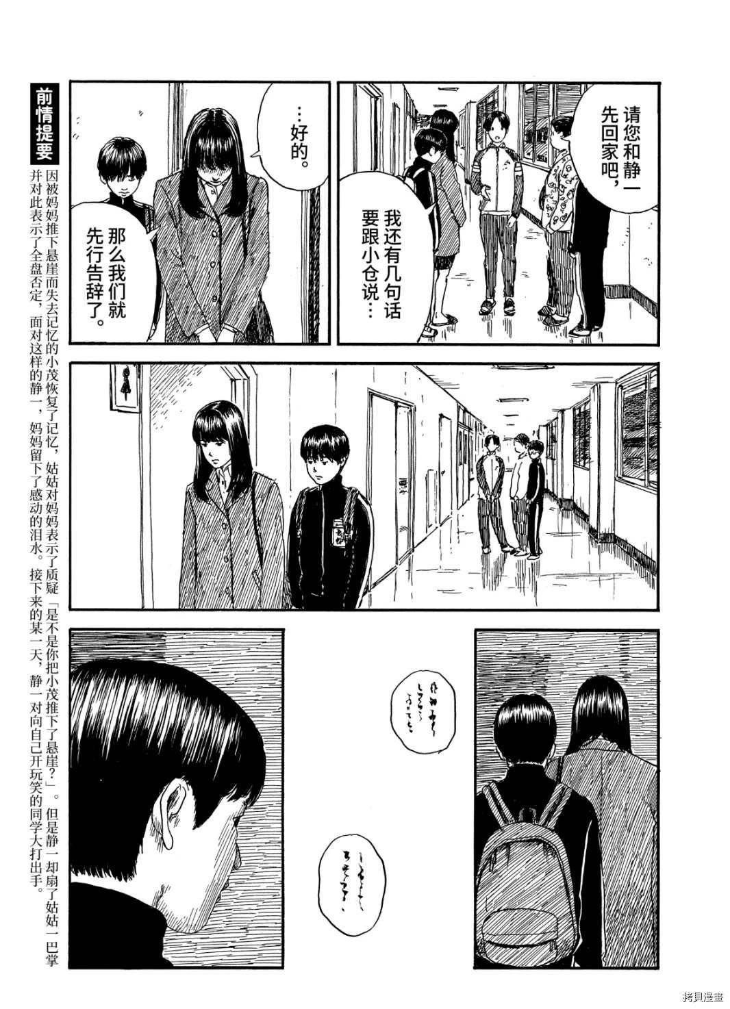 第64话 高台
