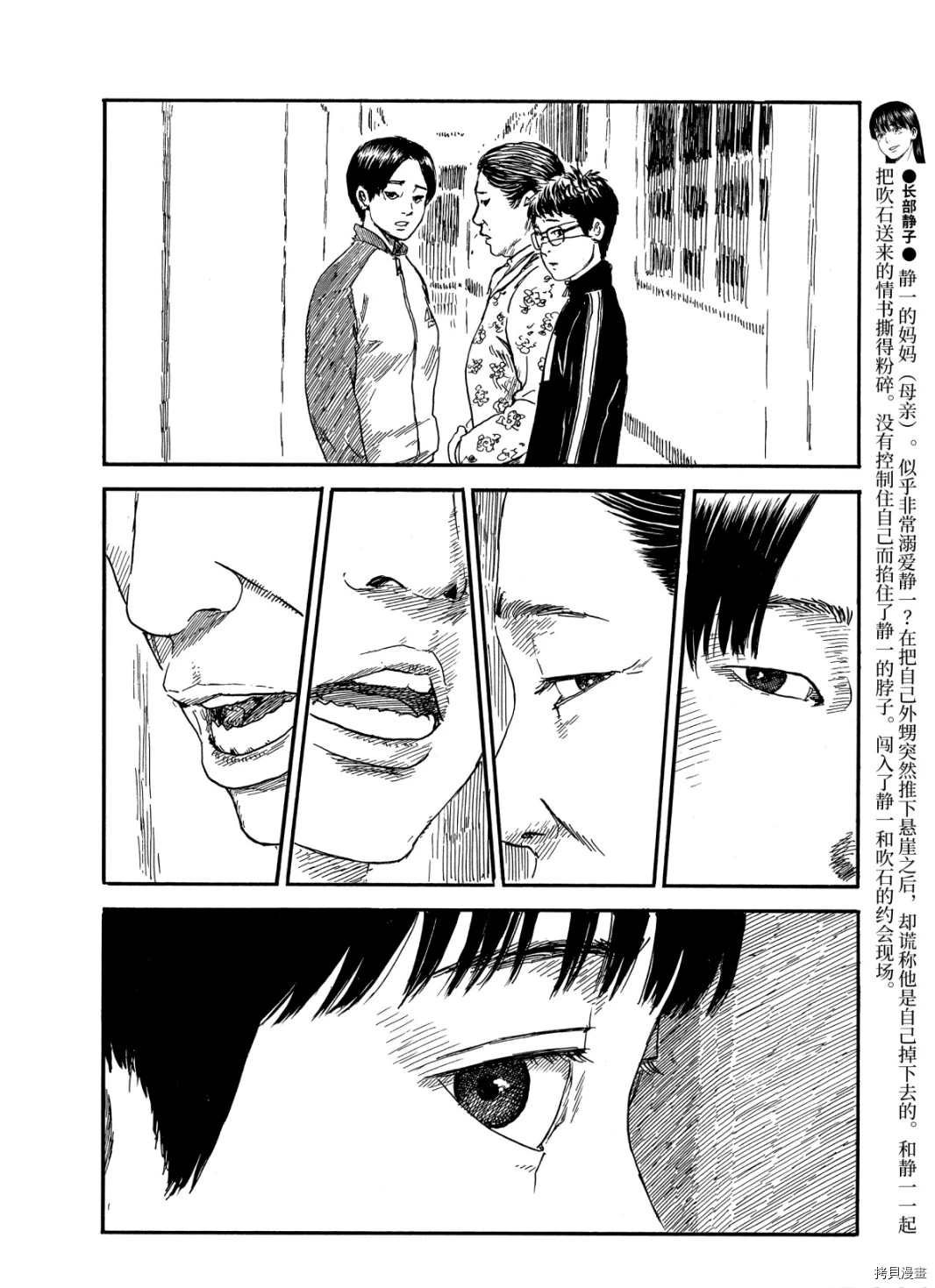 第64话 高台