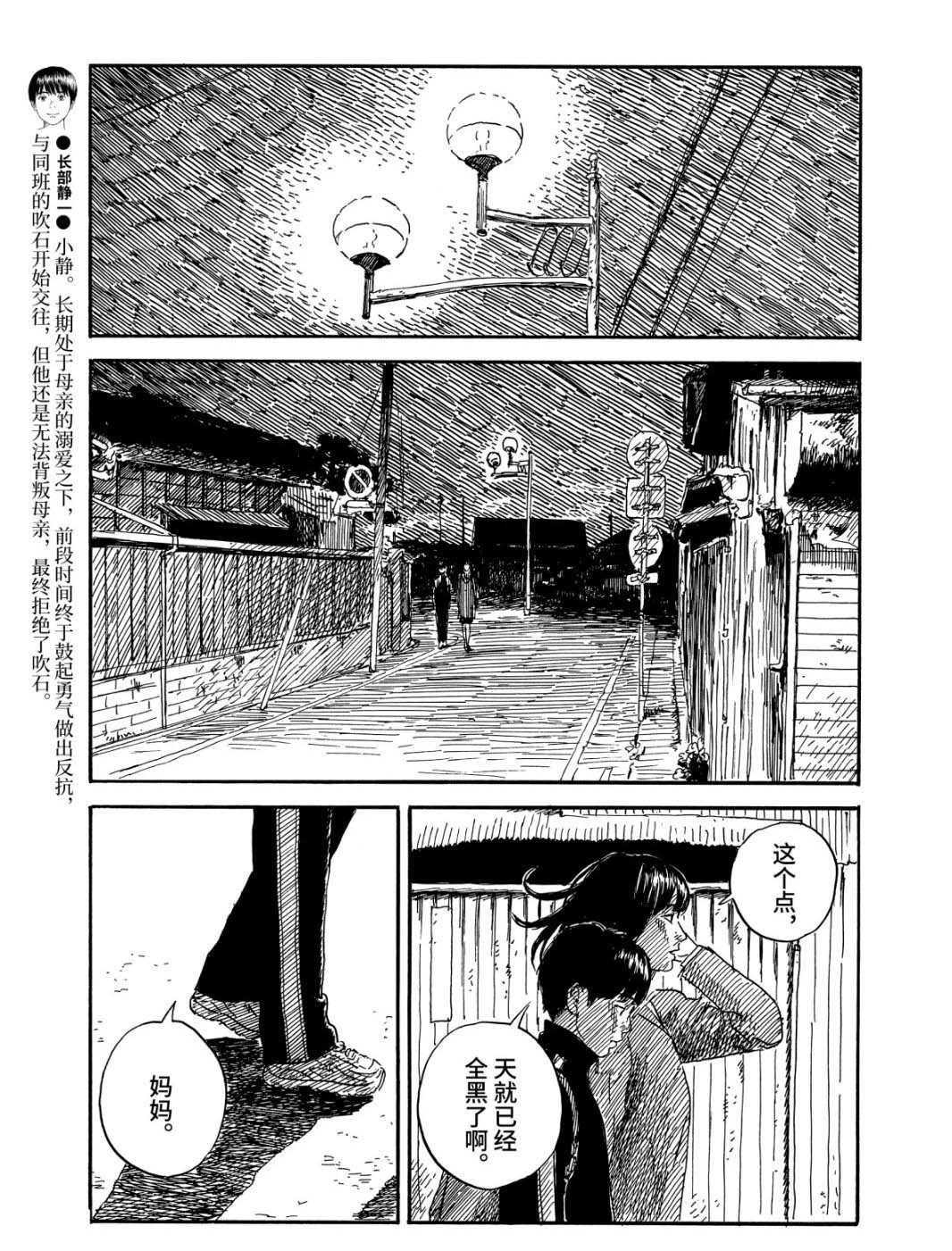 第64话 高台