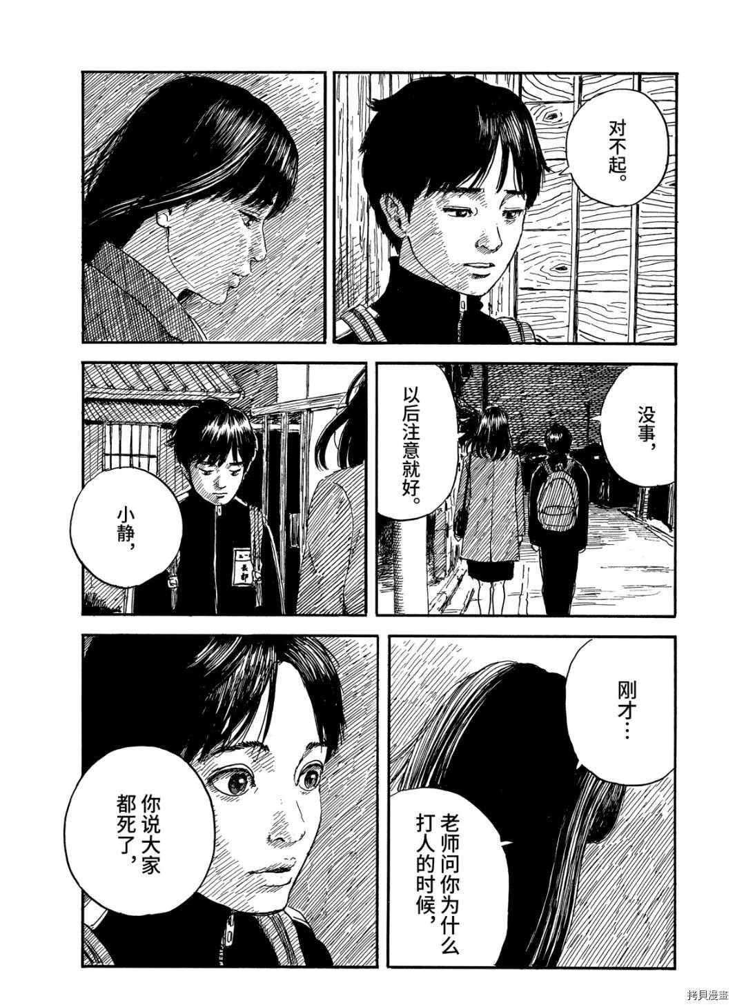 第64话 高台