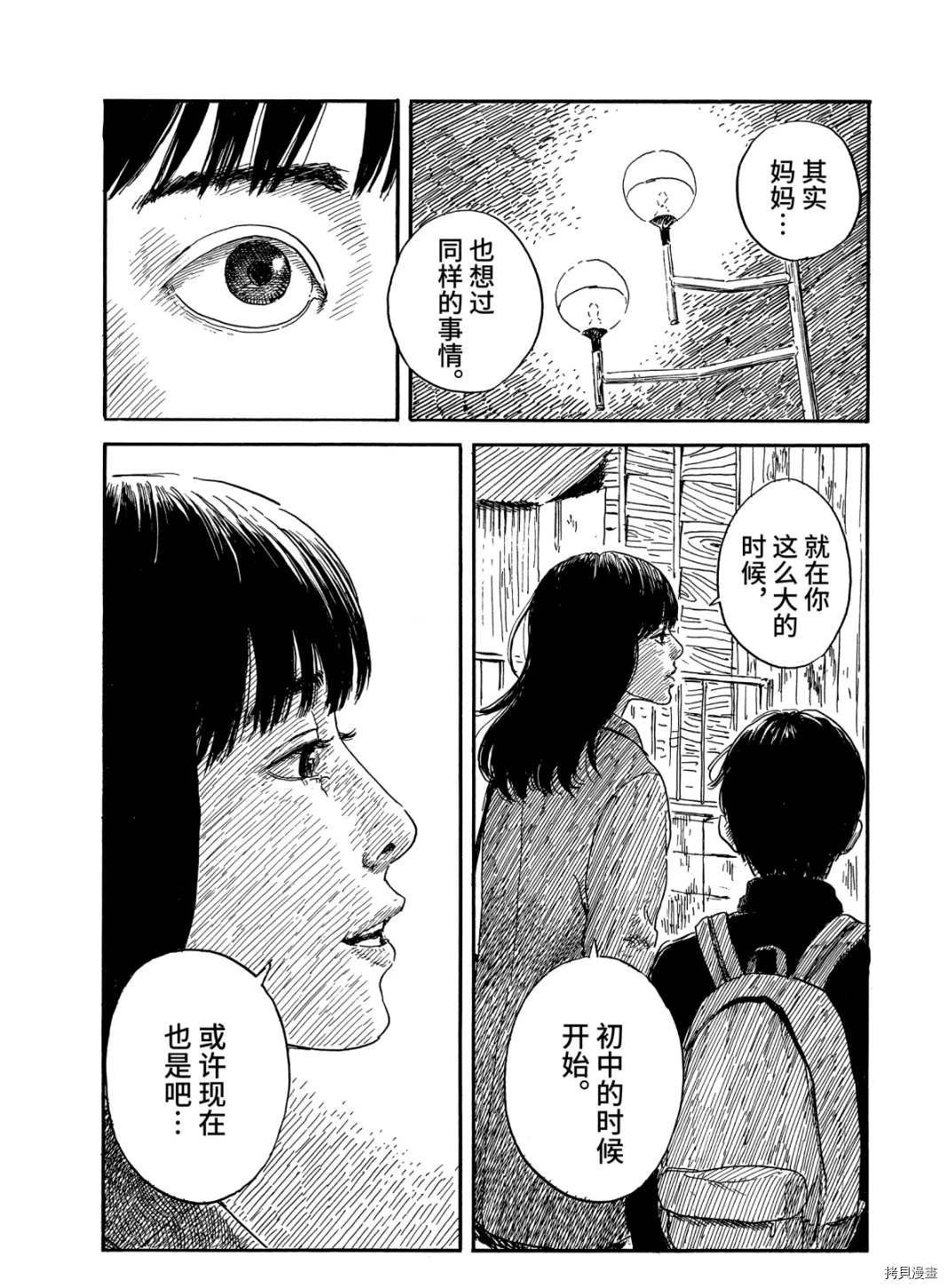 第64话 高台