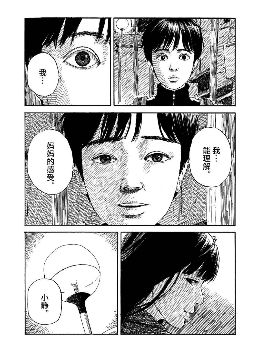 第64话 高台