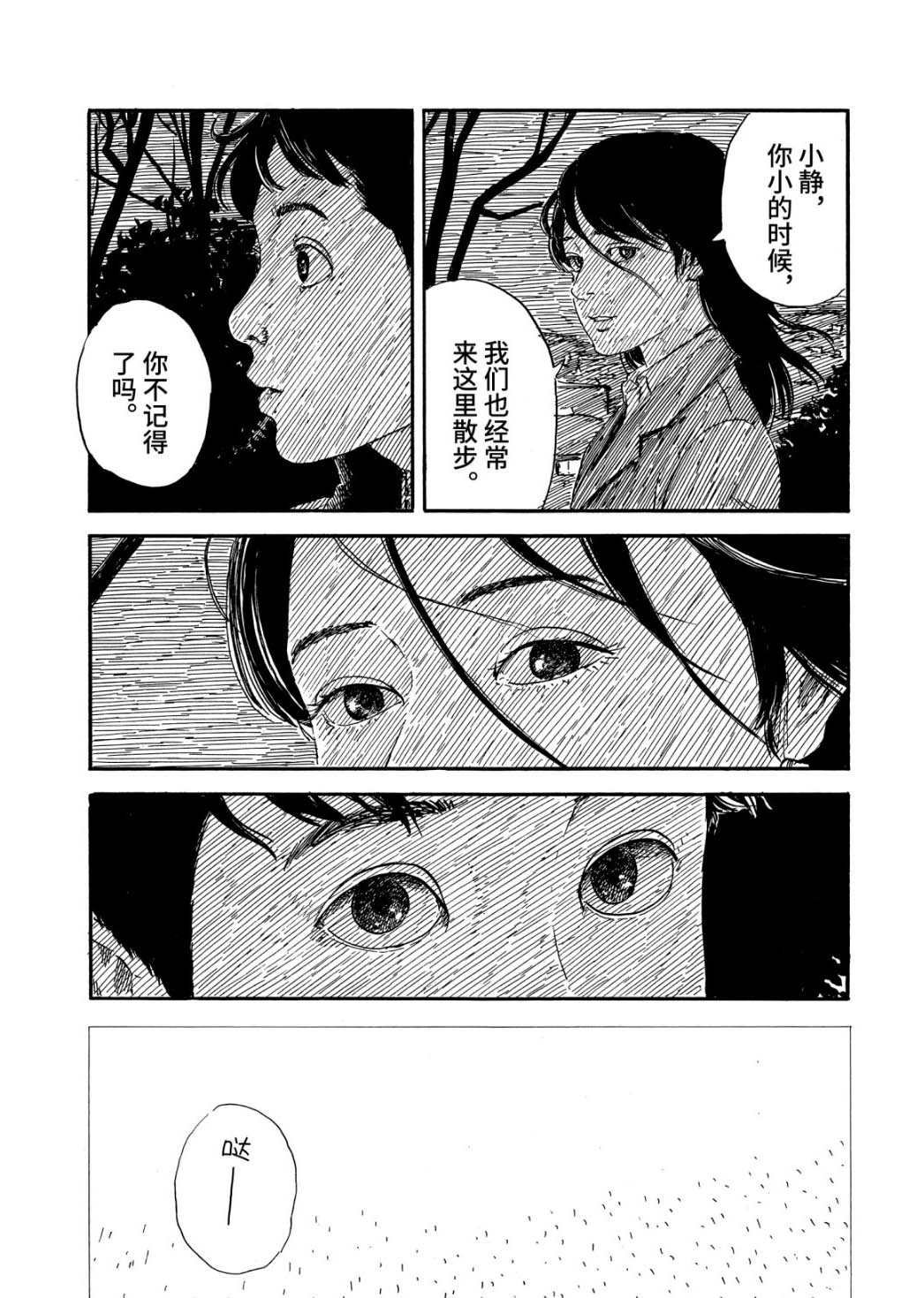 第64话 高台