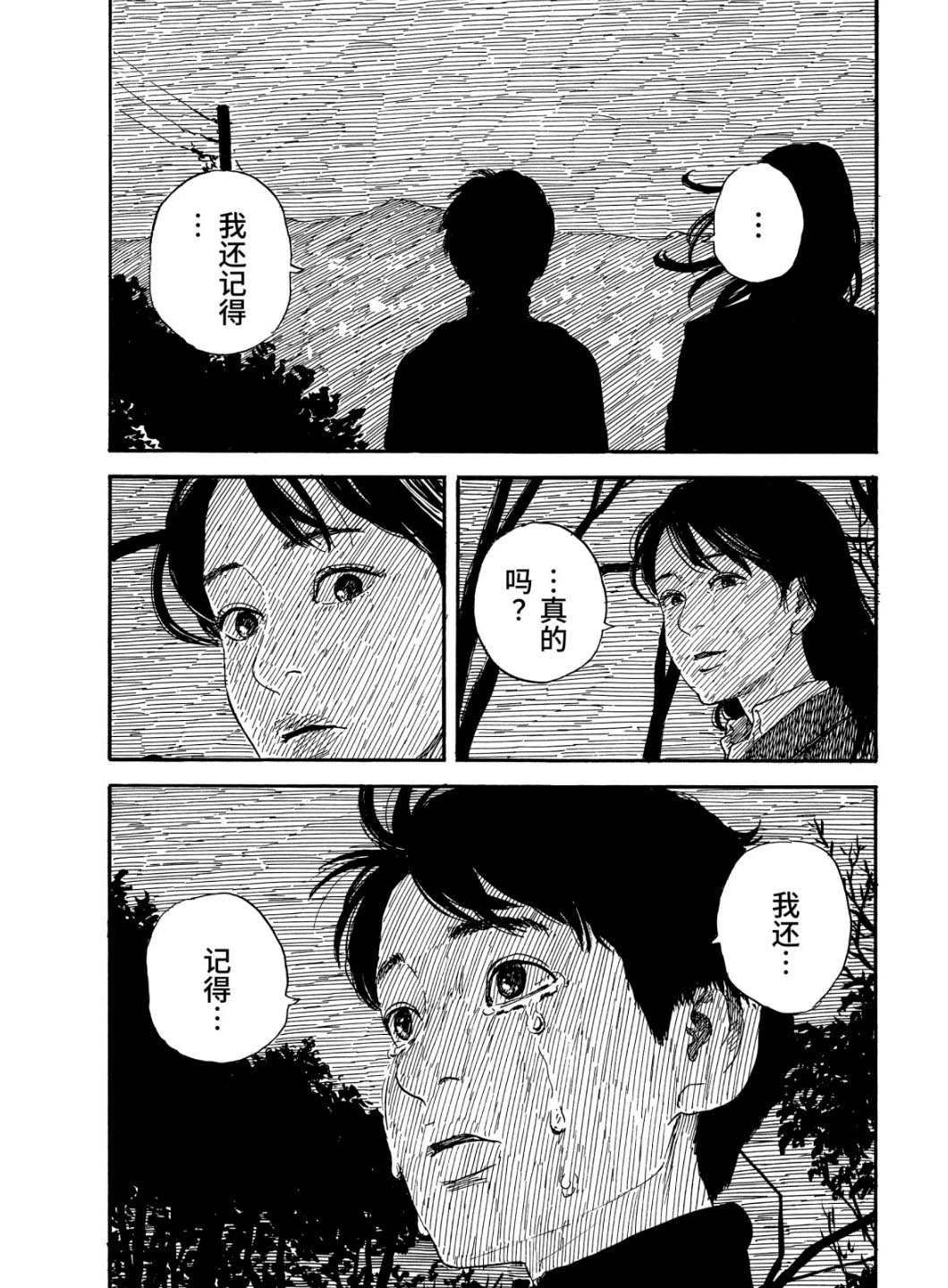第64话 高台