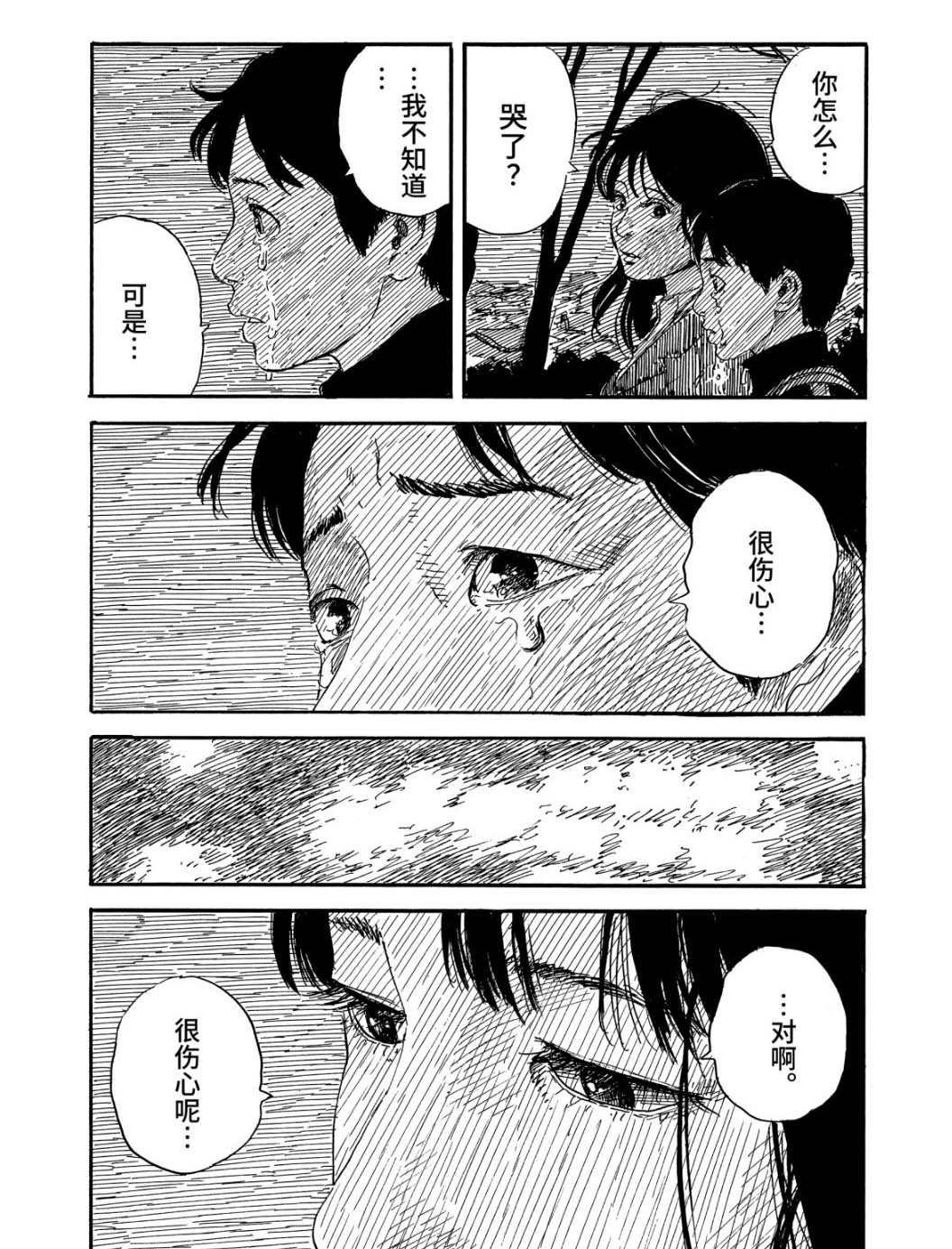 第64话 高台