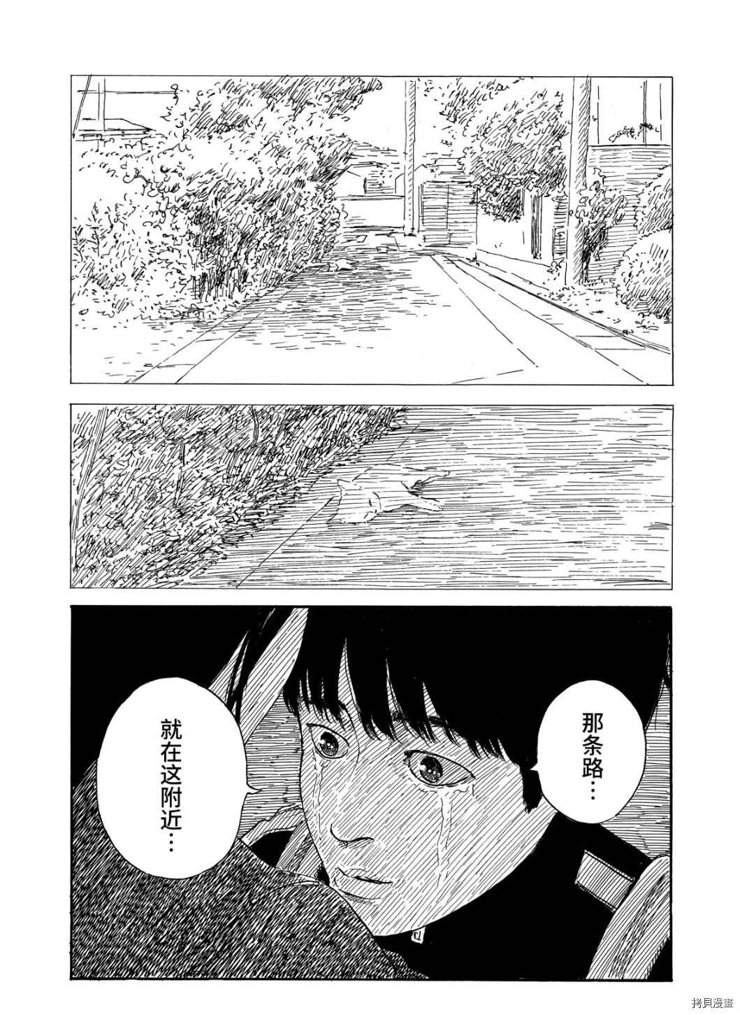 第64话 高台