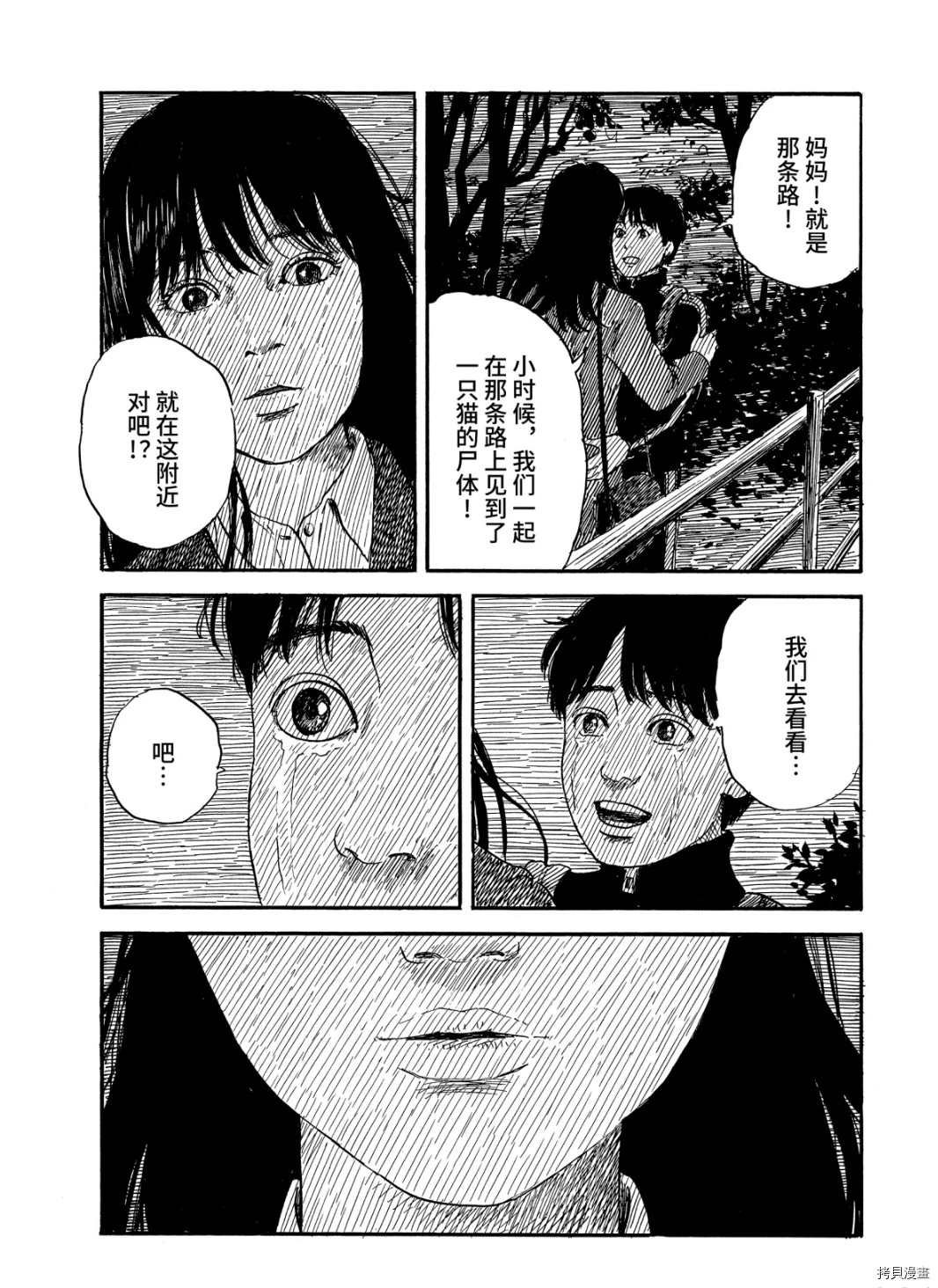 第64话 高台