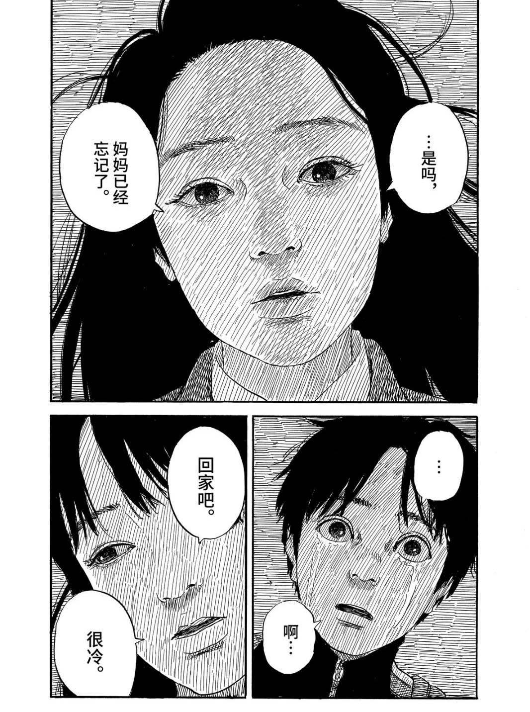 第64话 高台
