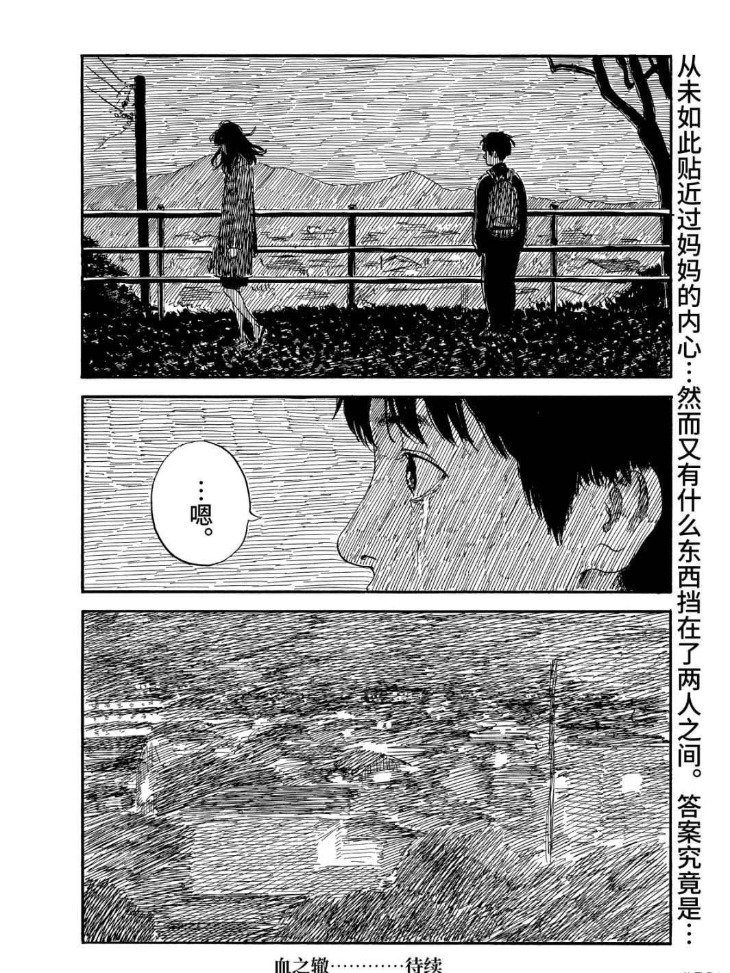 第64话 高台