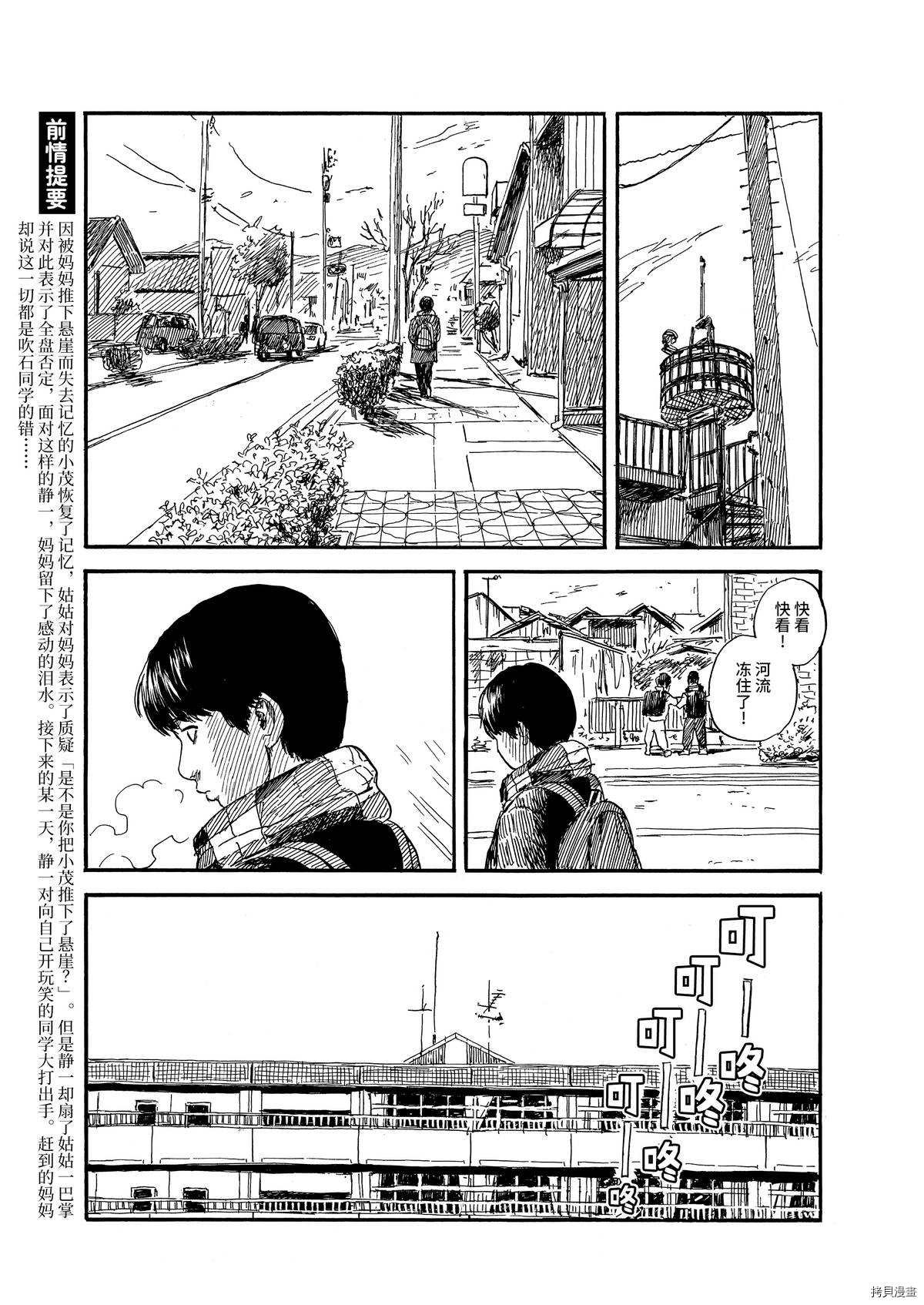 第65话 由衣子