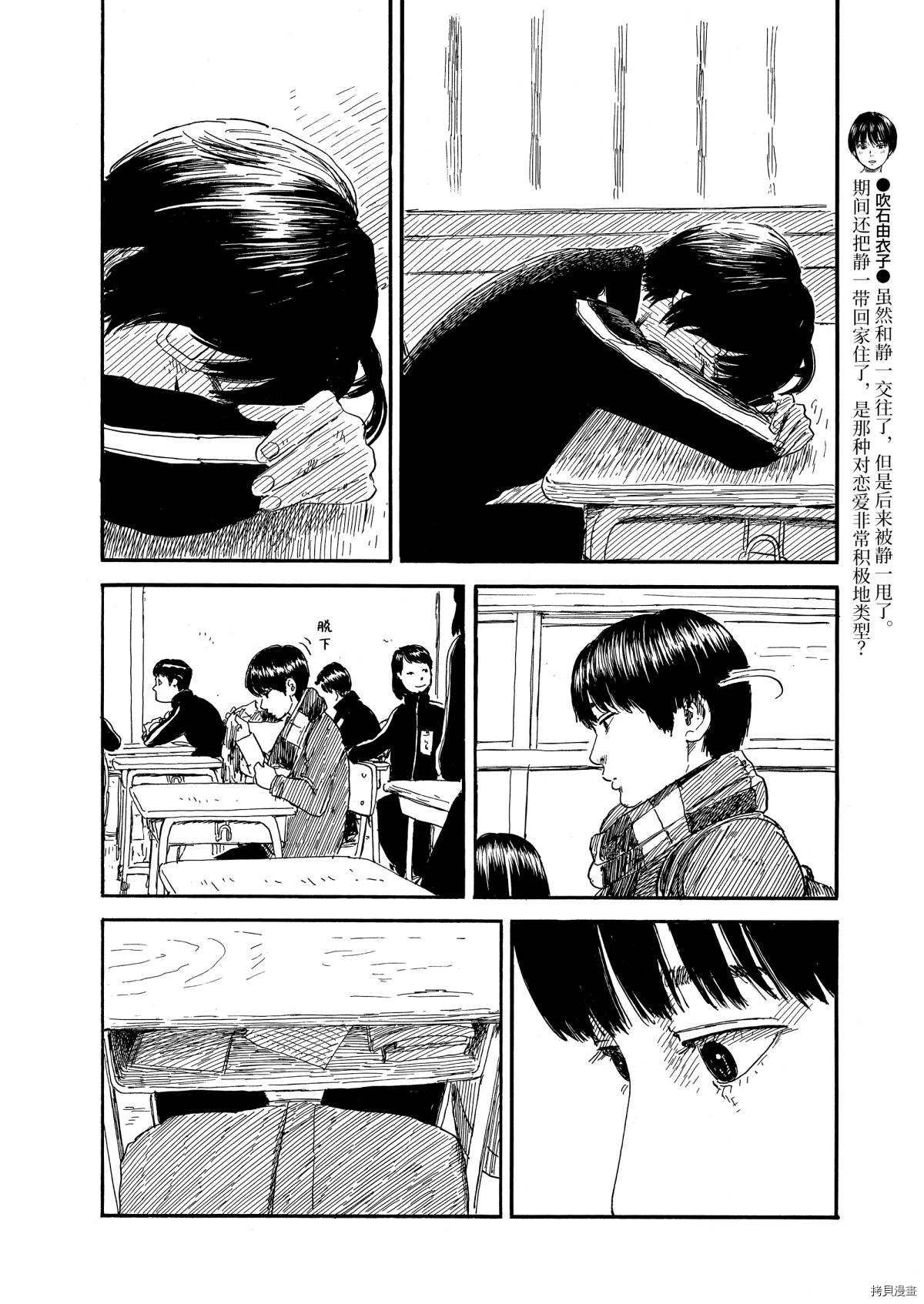 第65话 由衣子