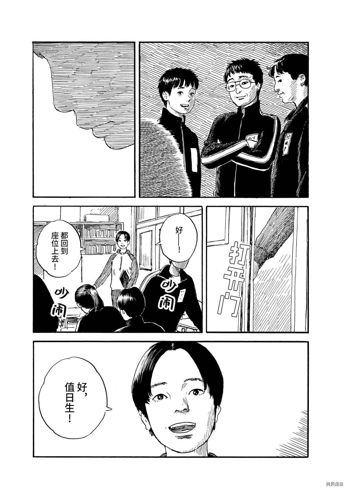第65话 由衣子