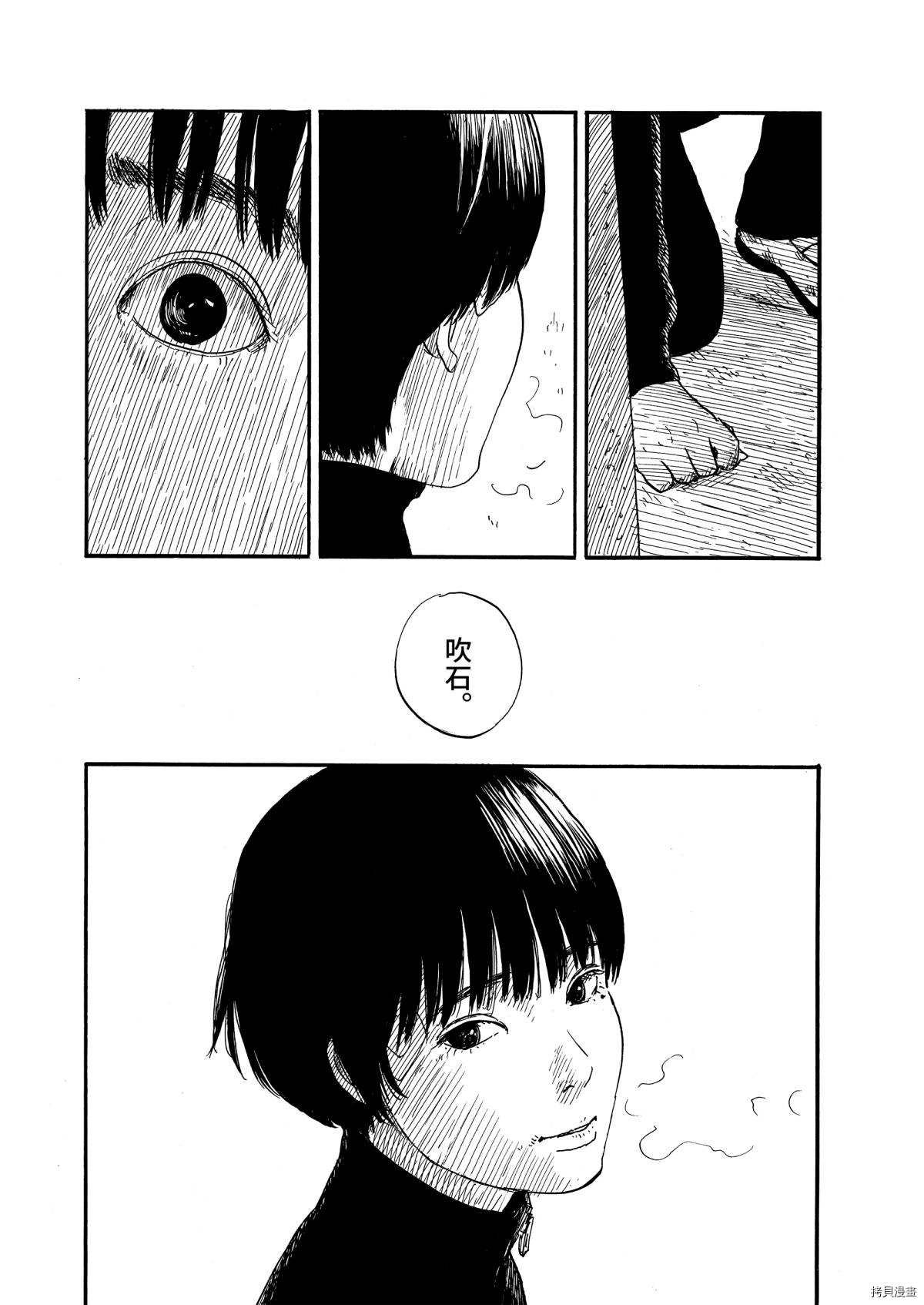 第65话 由衣子