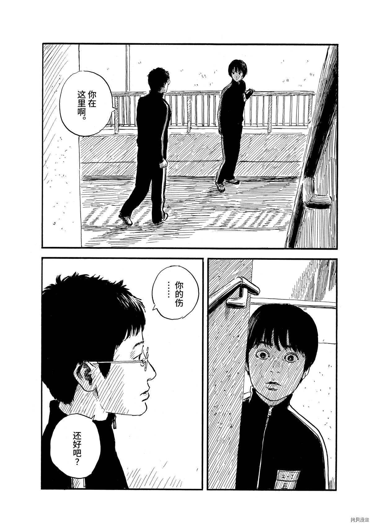 第65话 由衣子