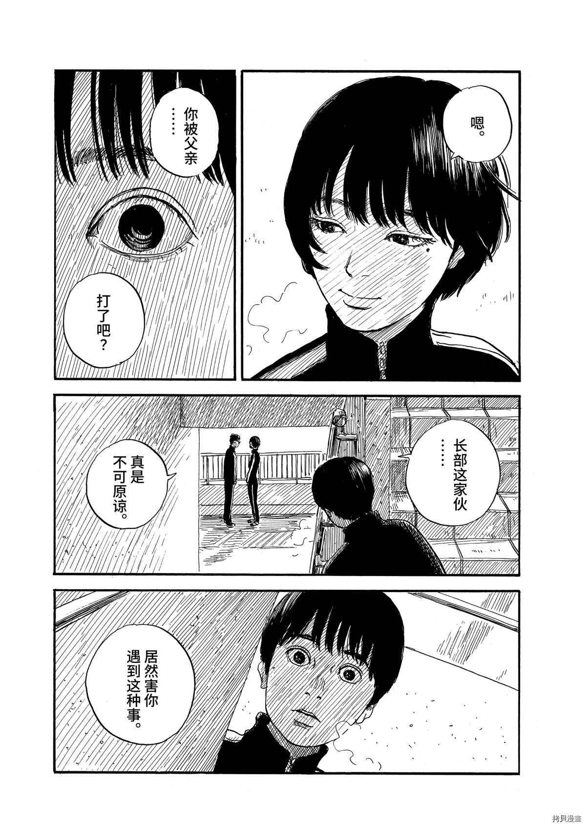 第65话 由衣子