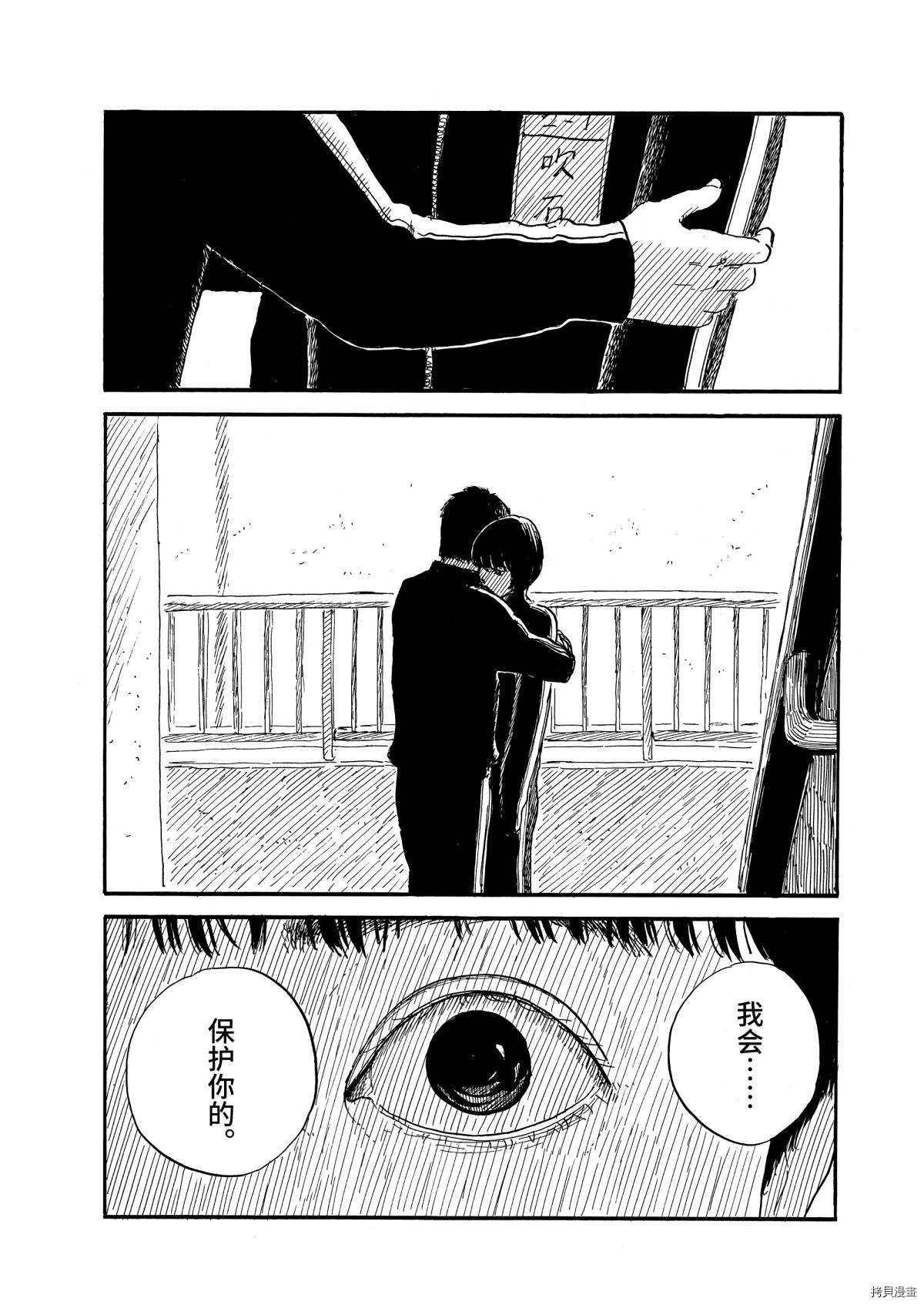 第65话 由衣子