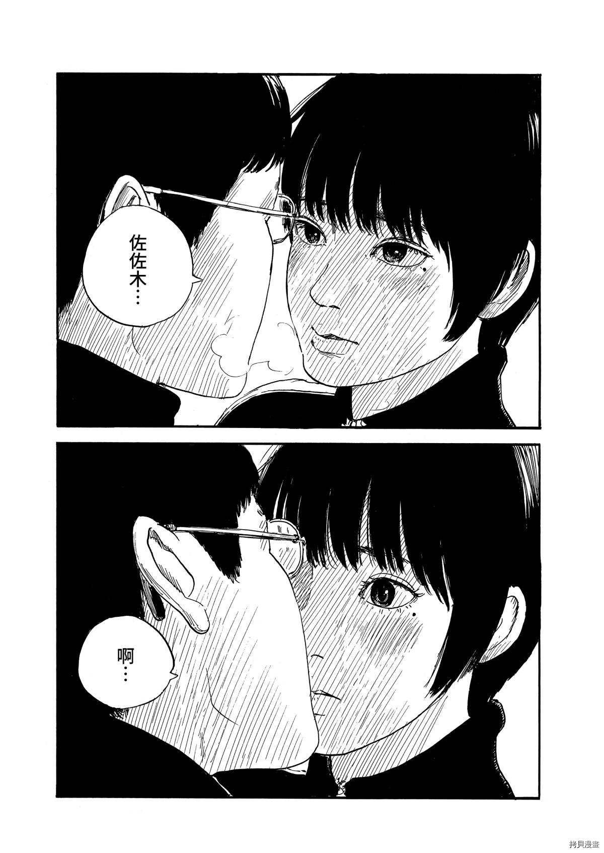 第65话 由衣子