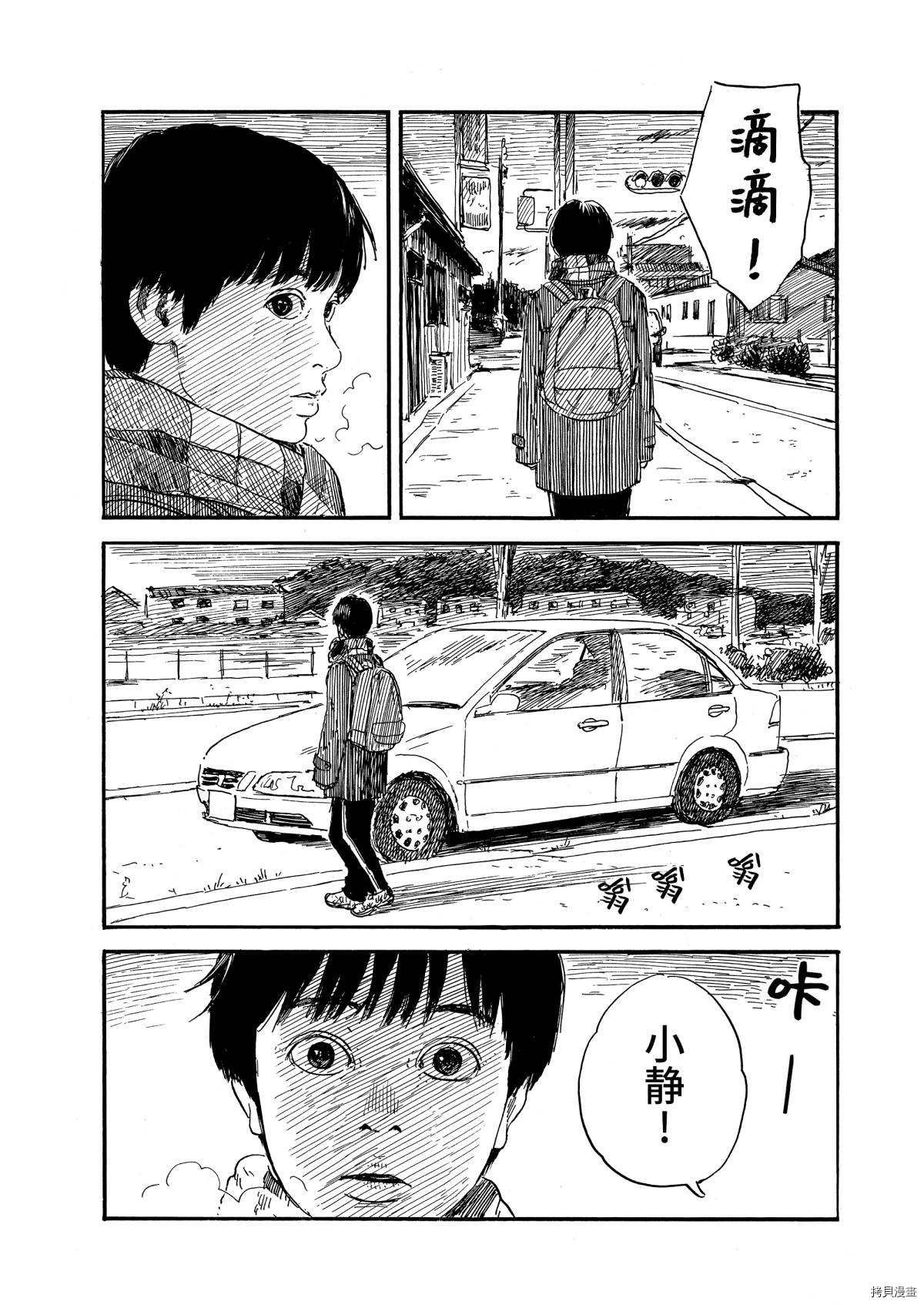 第65话 由衣子