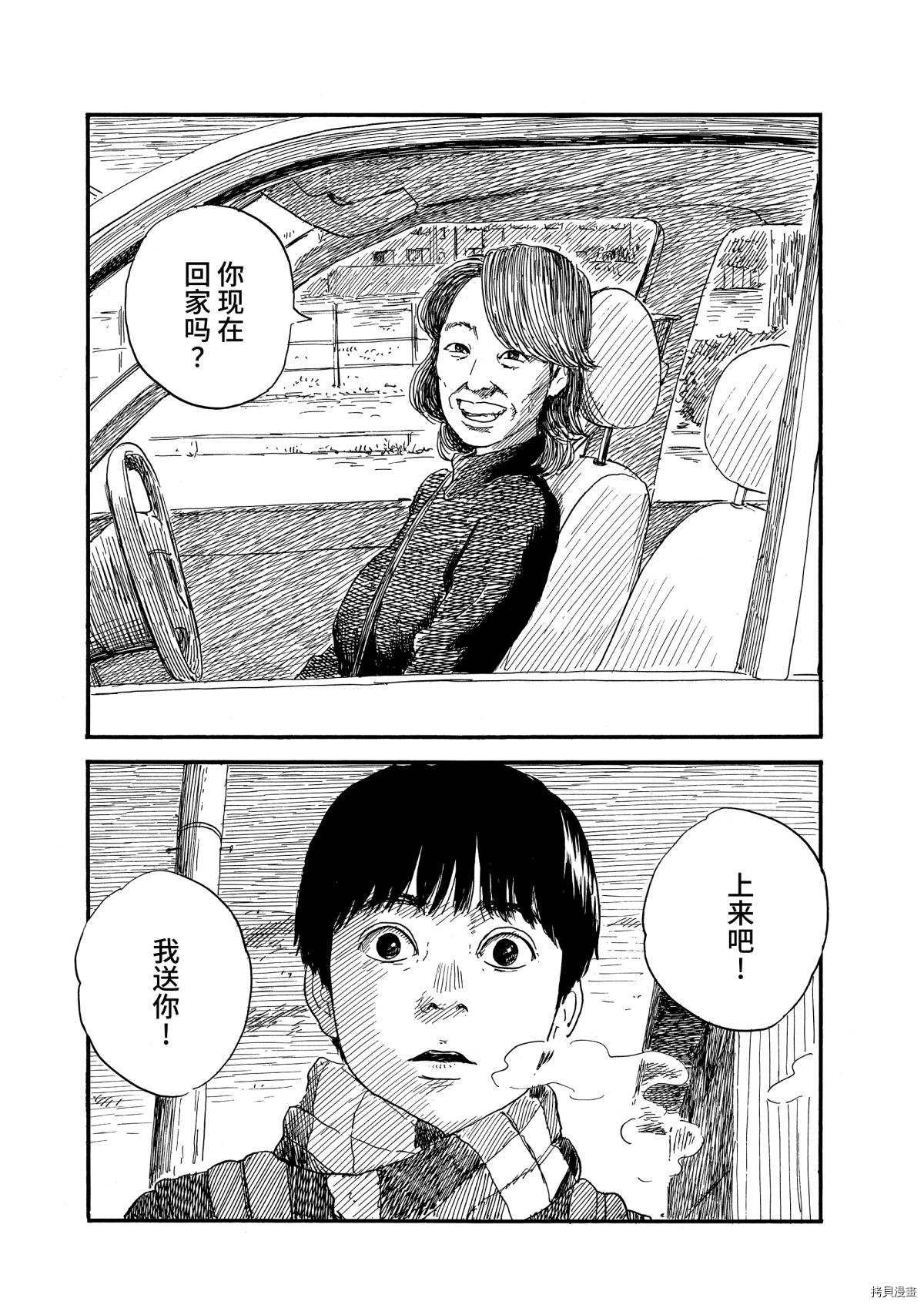 第65话 由衣子