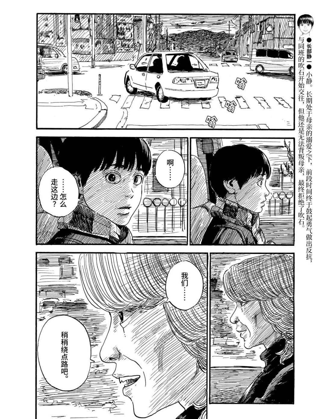 第66话 驾驶