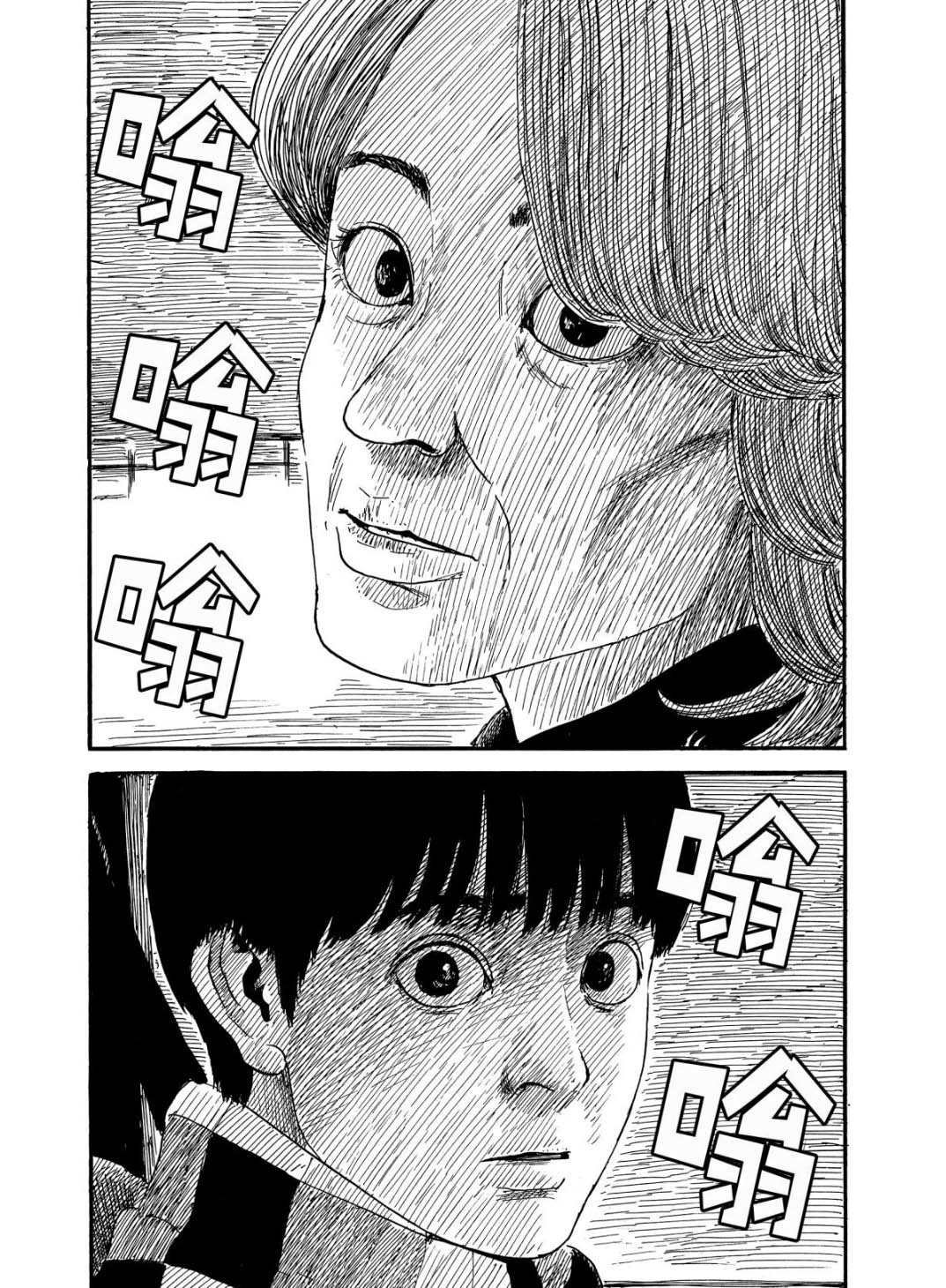 第66话 驾驶