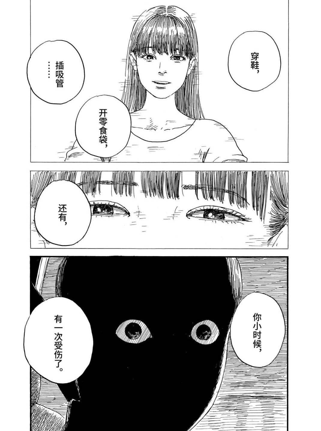 第66话 驾驶
