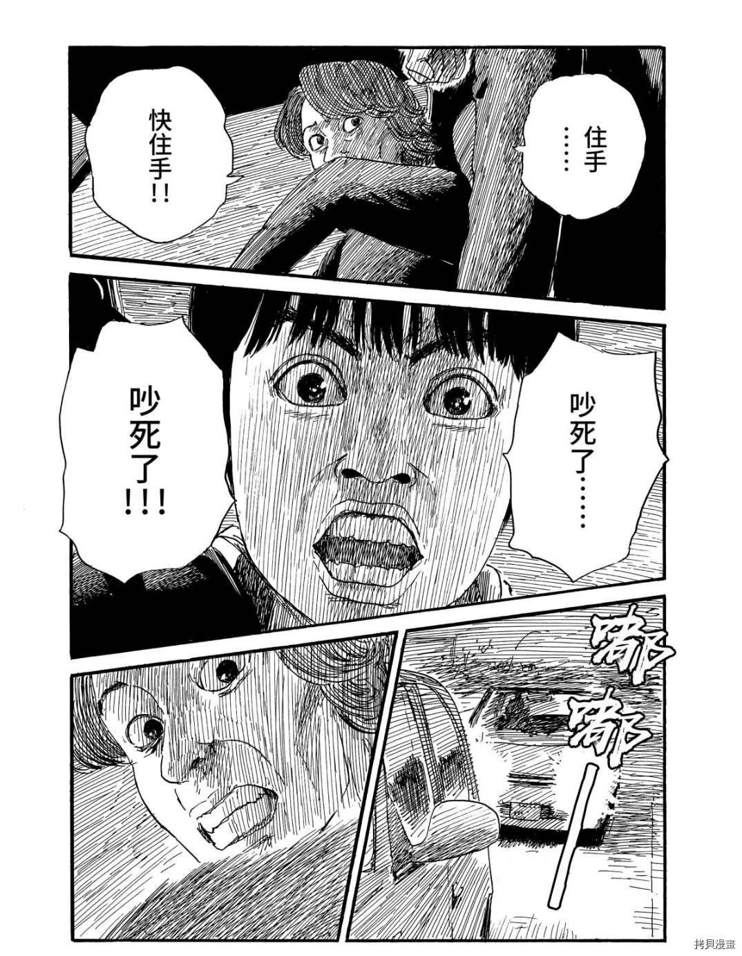 第66话 驾驶
