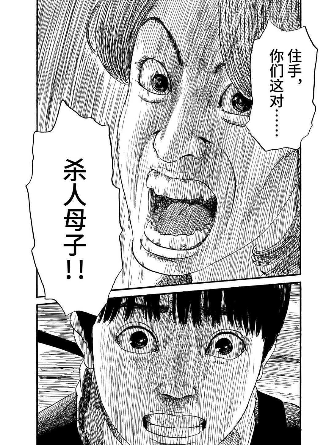 第66话 驾驶