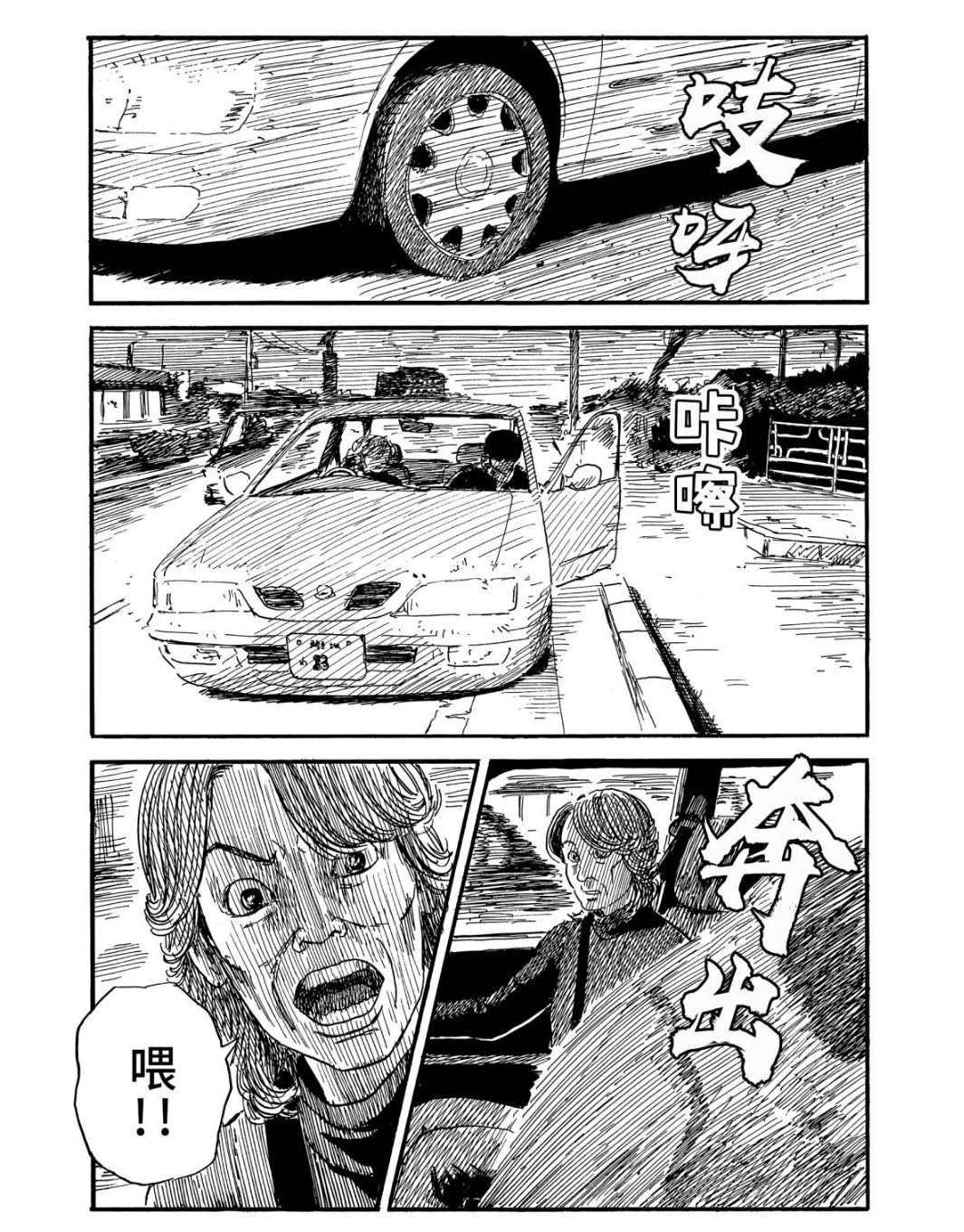 第66话 驾驶