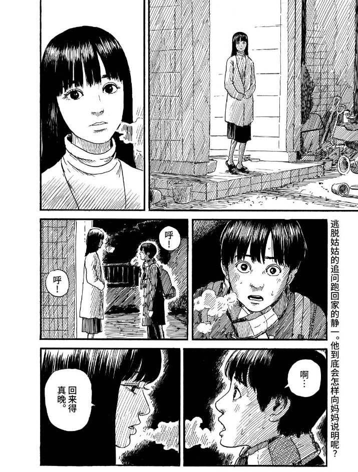 第67话 杀人凶手