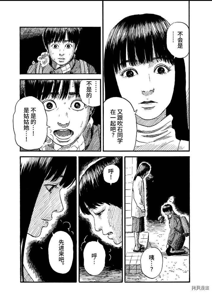 第67话 杀人凶手