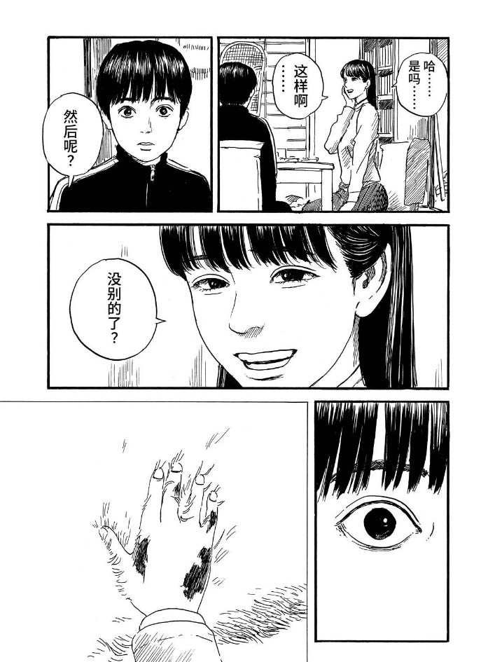 第67话 杀人凶手