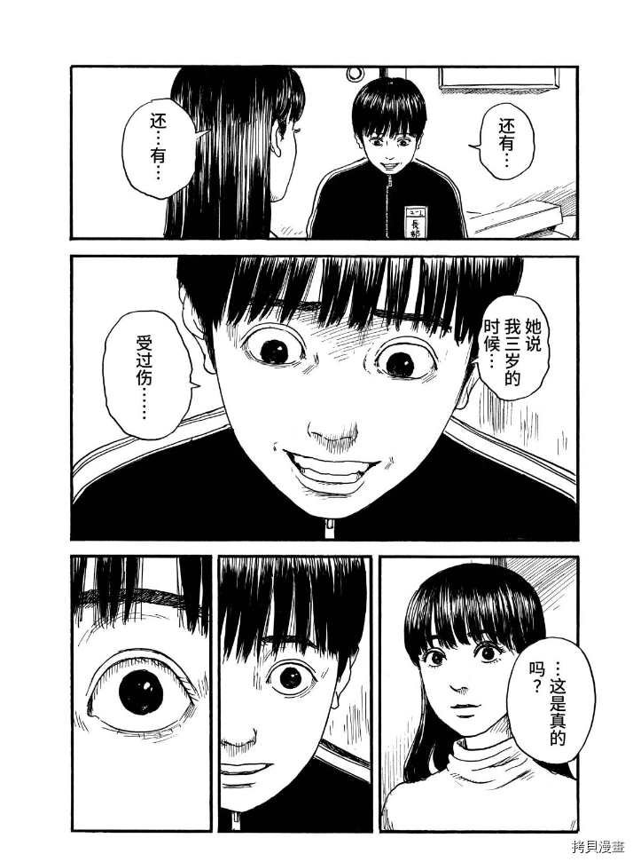 第67话 杀人凶手