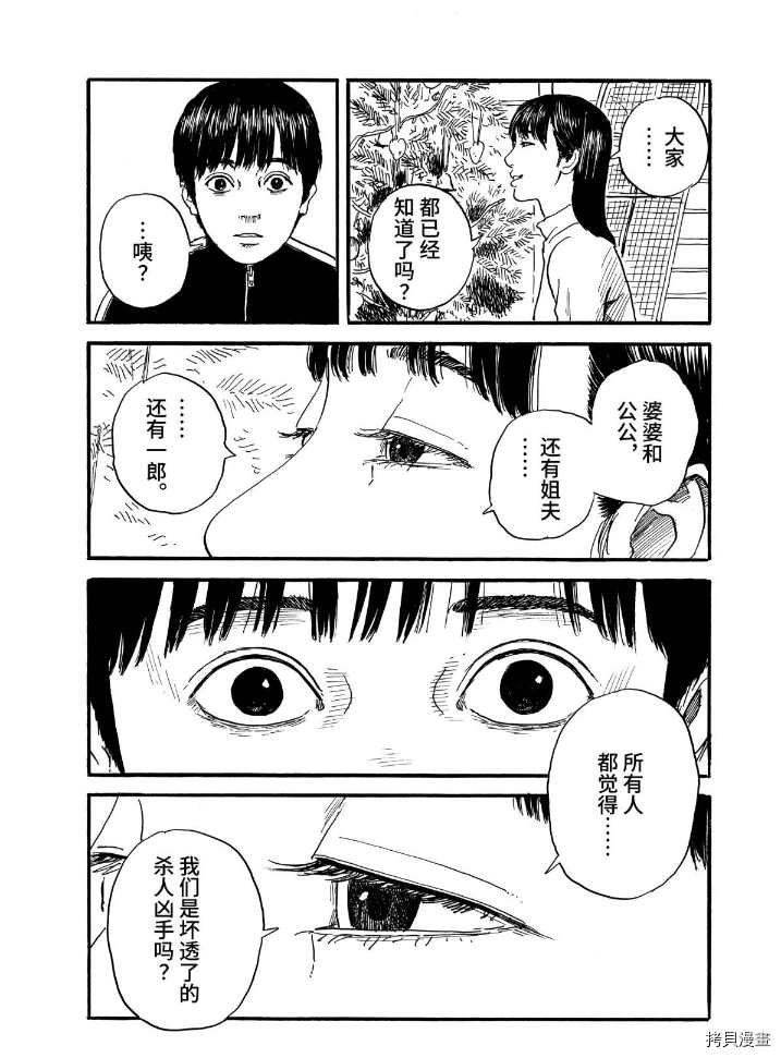 第67话 杀人凶手